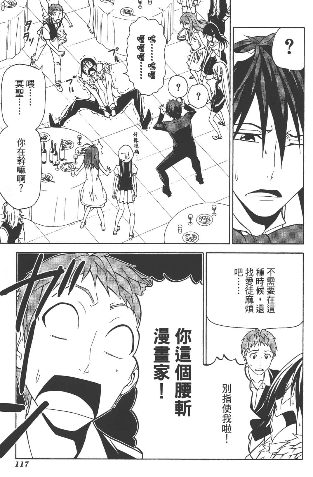 Page 120