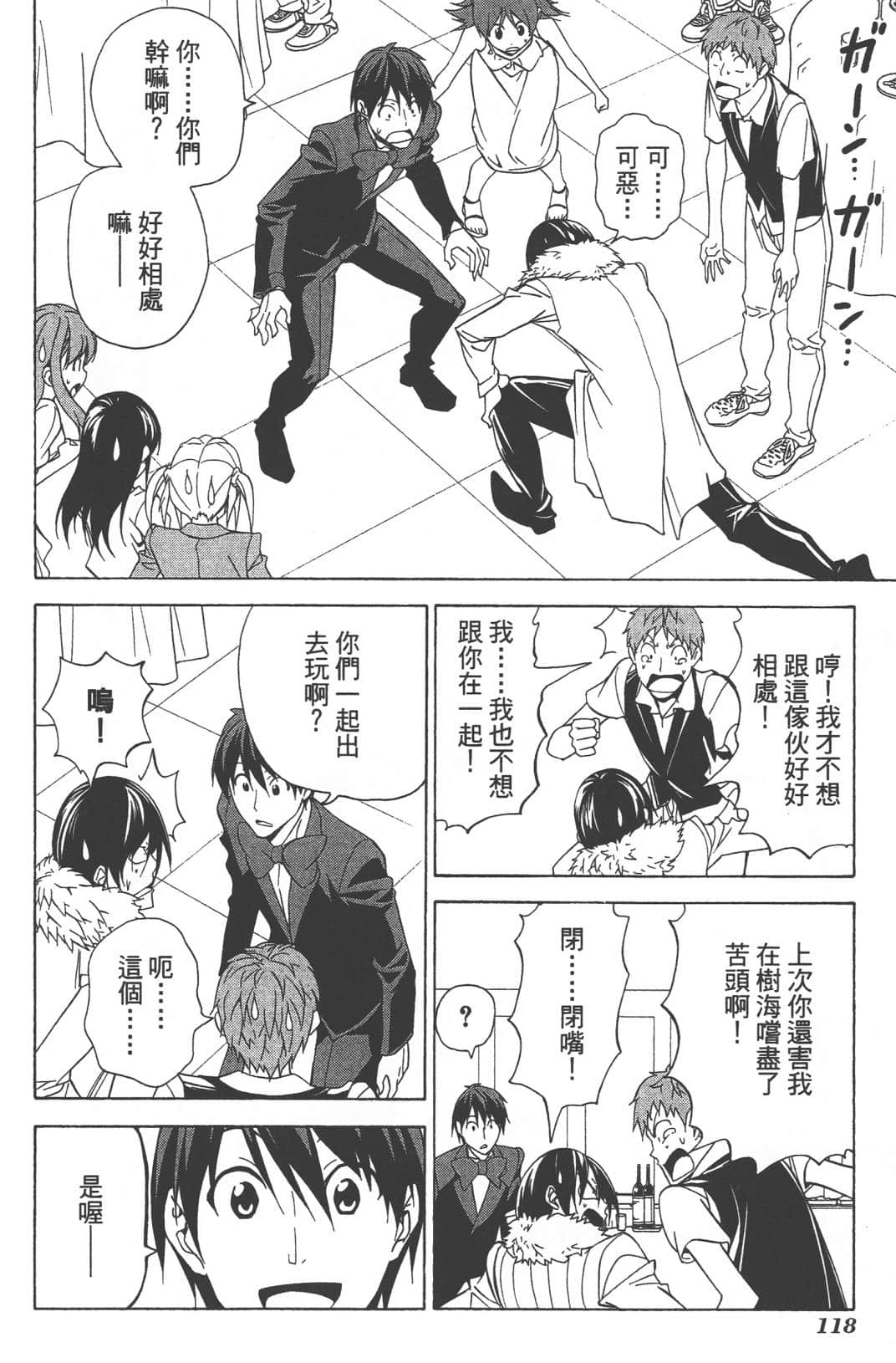 Page 121