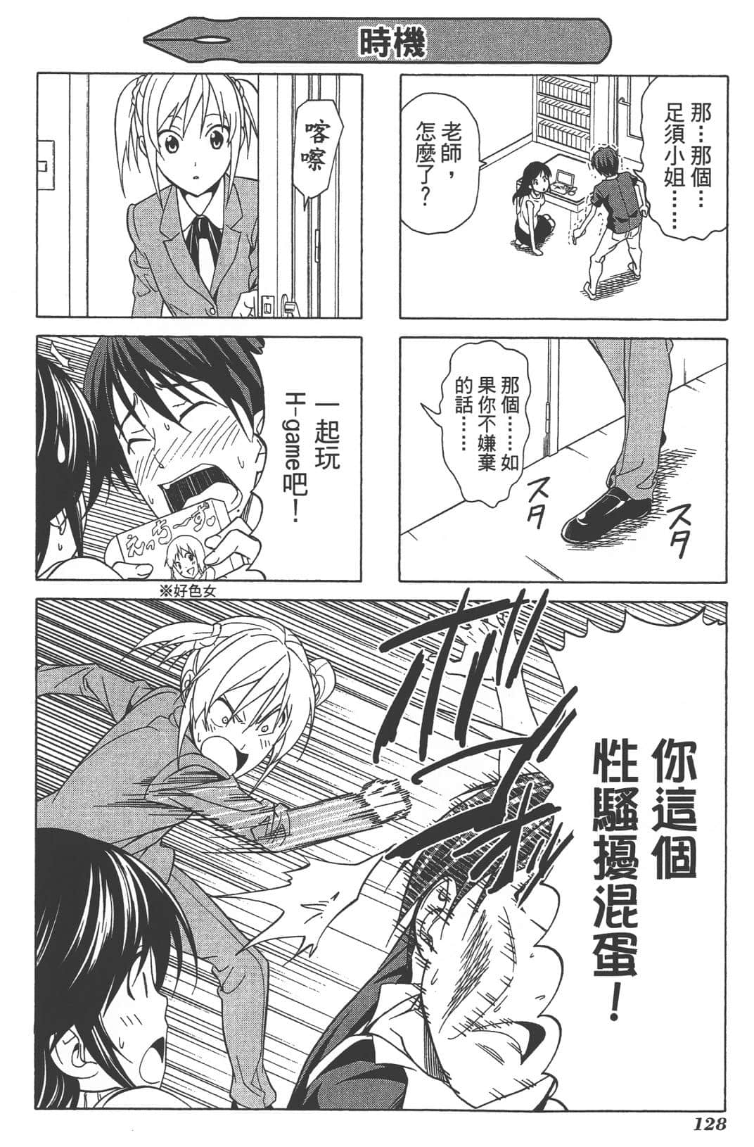 Page 131