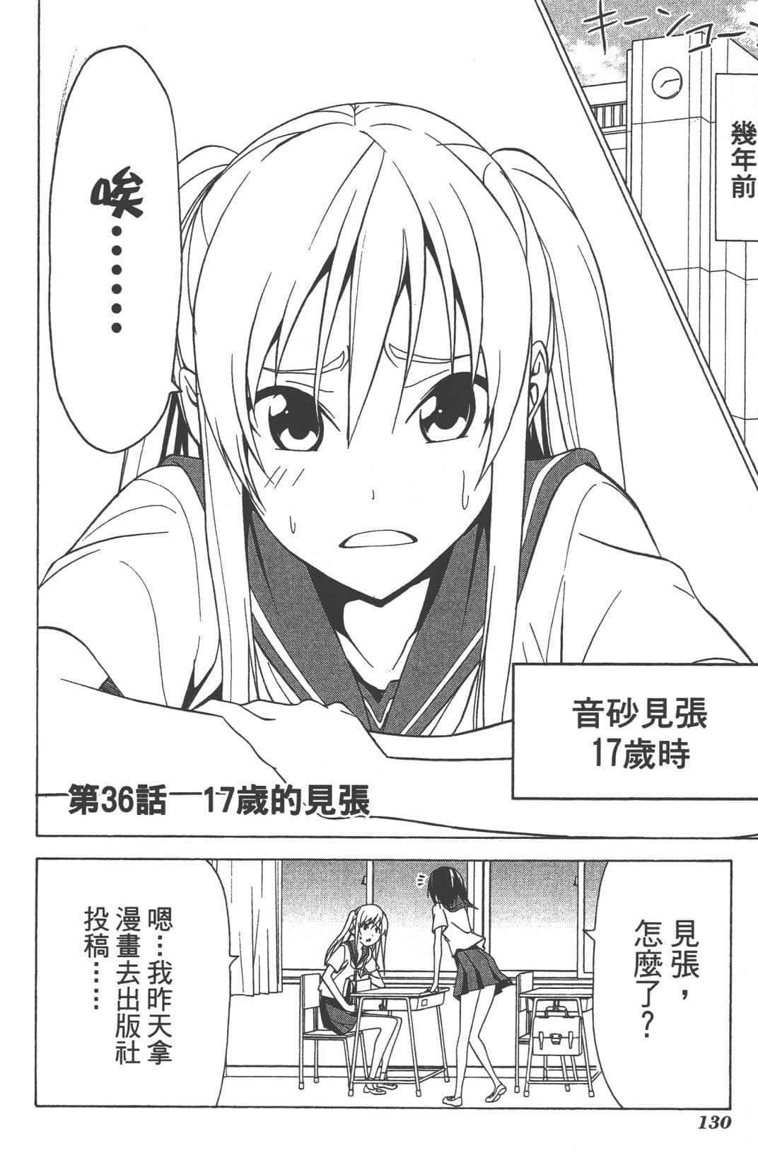Page 133