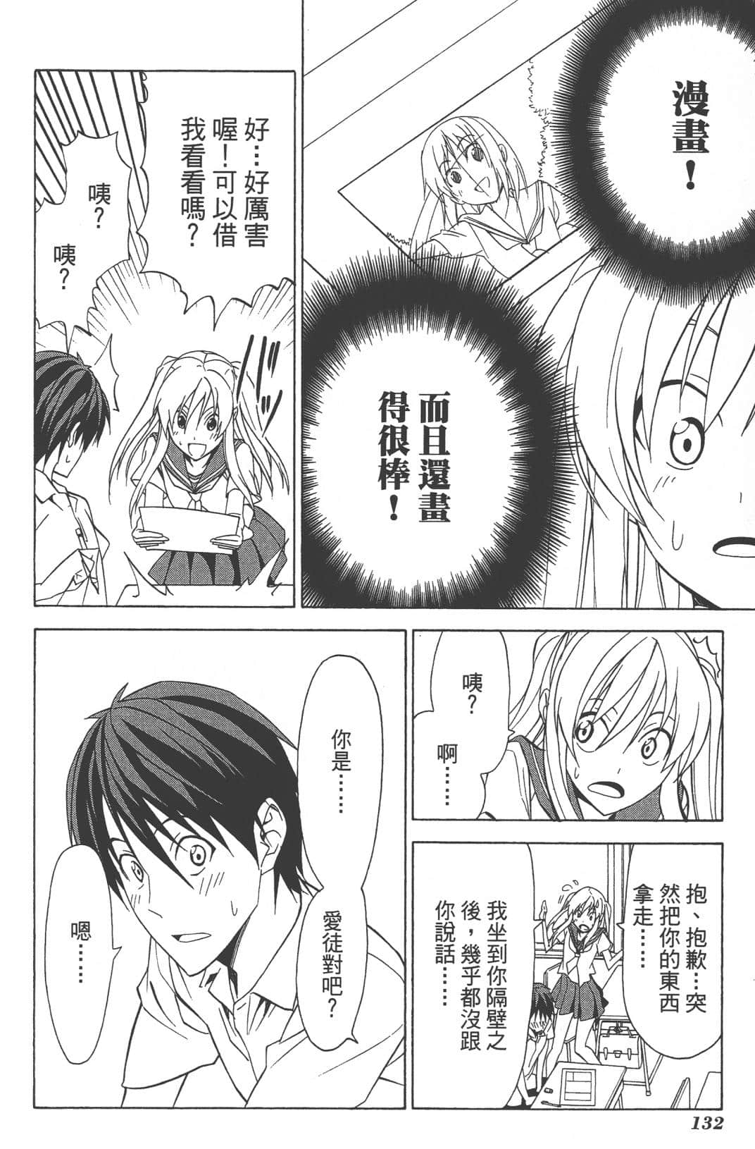 Page 135