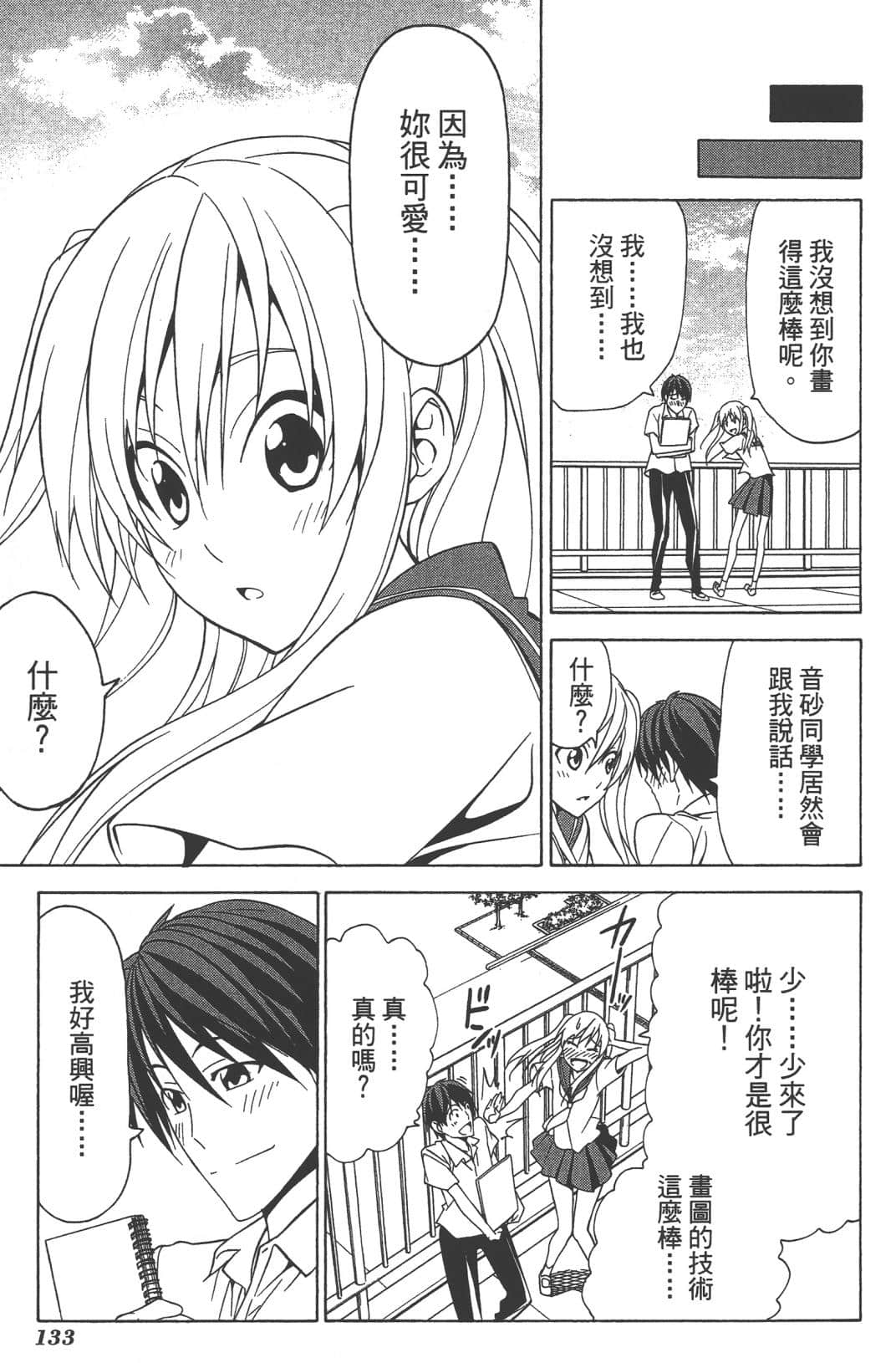 Page 136