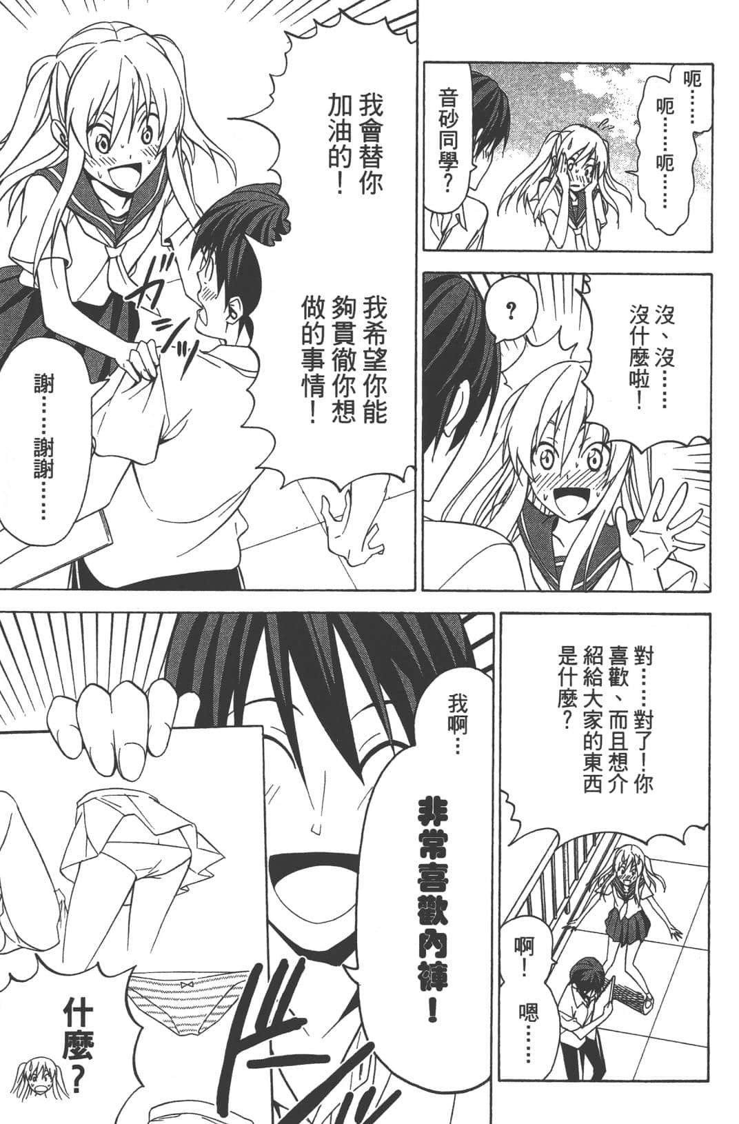 Page 138