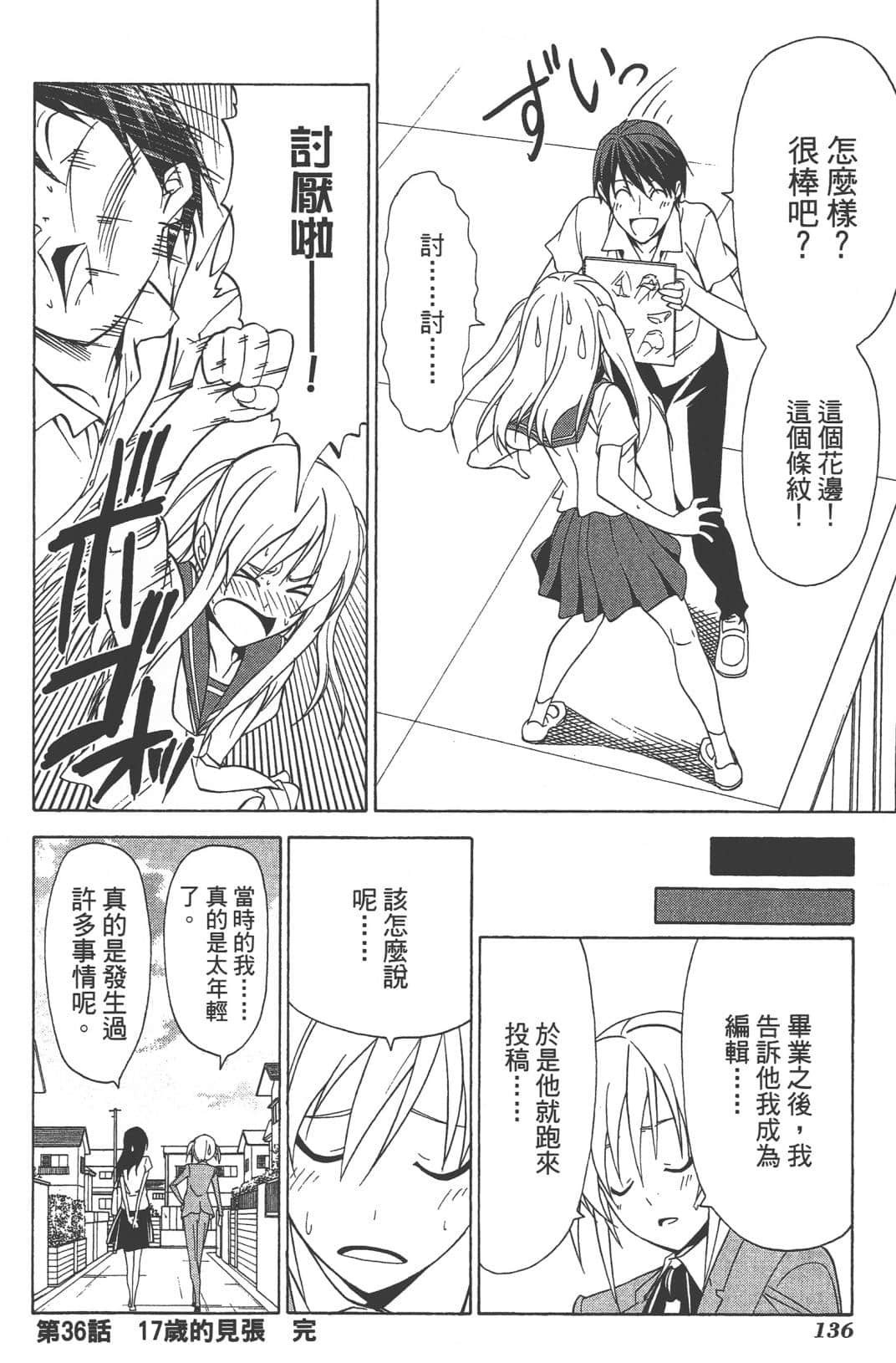 Page 139