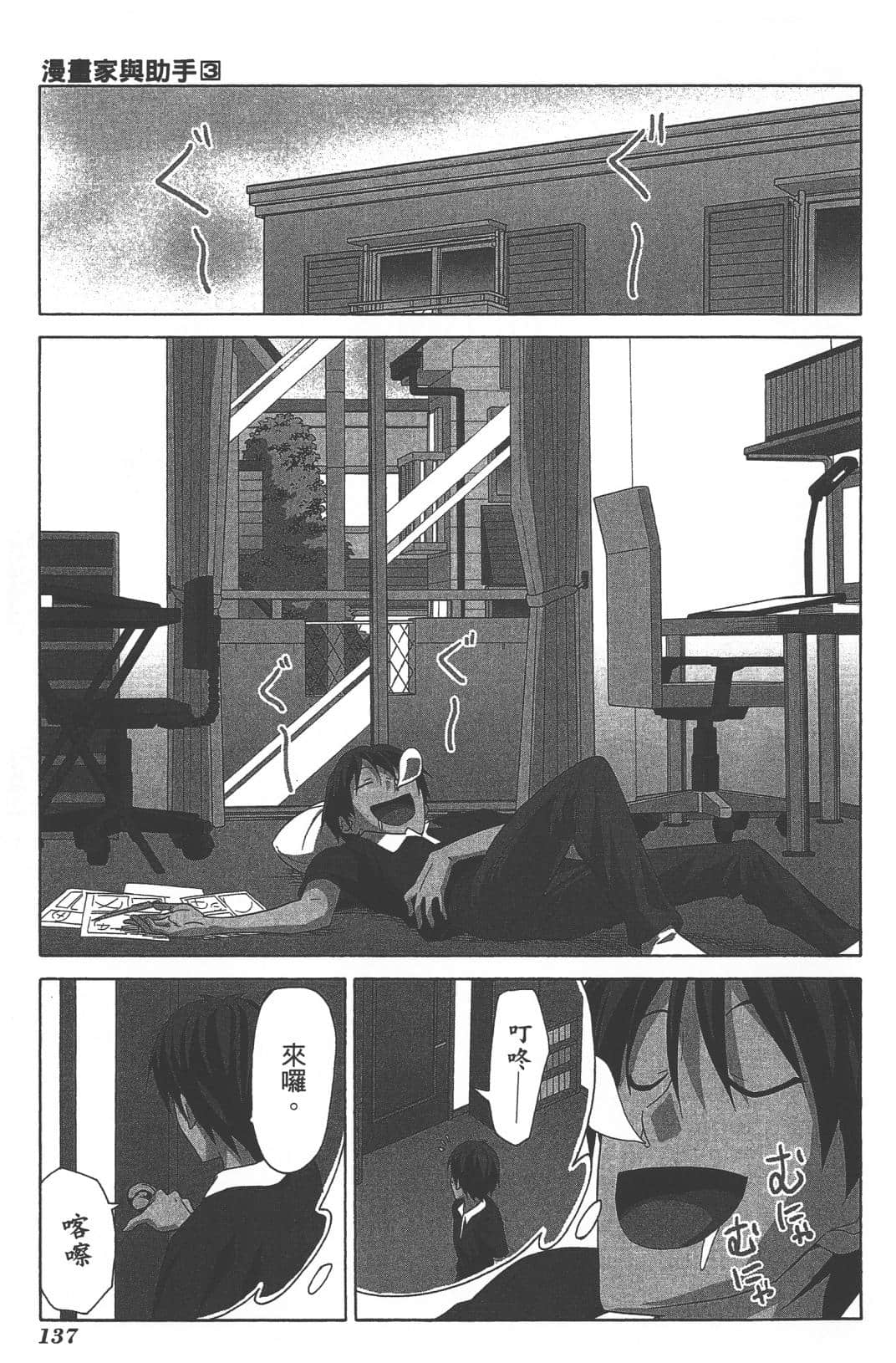 Page 140
