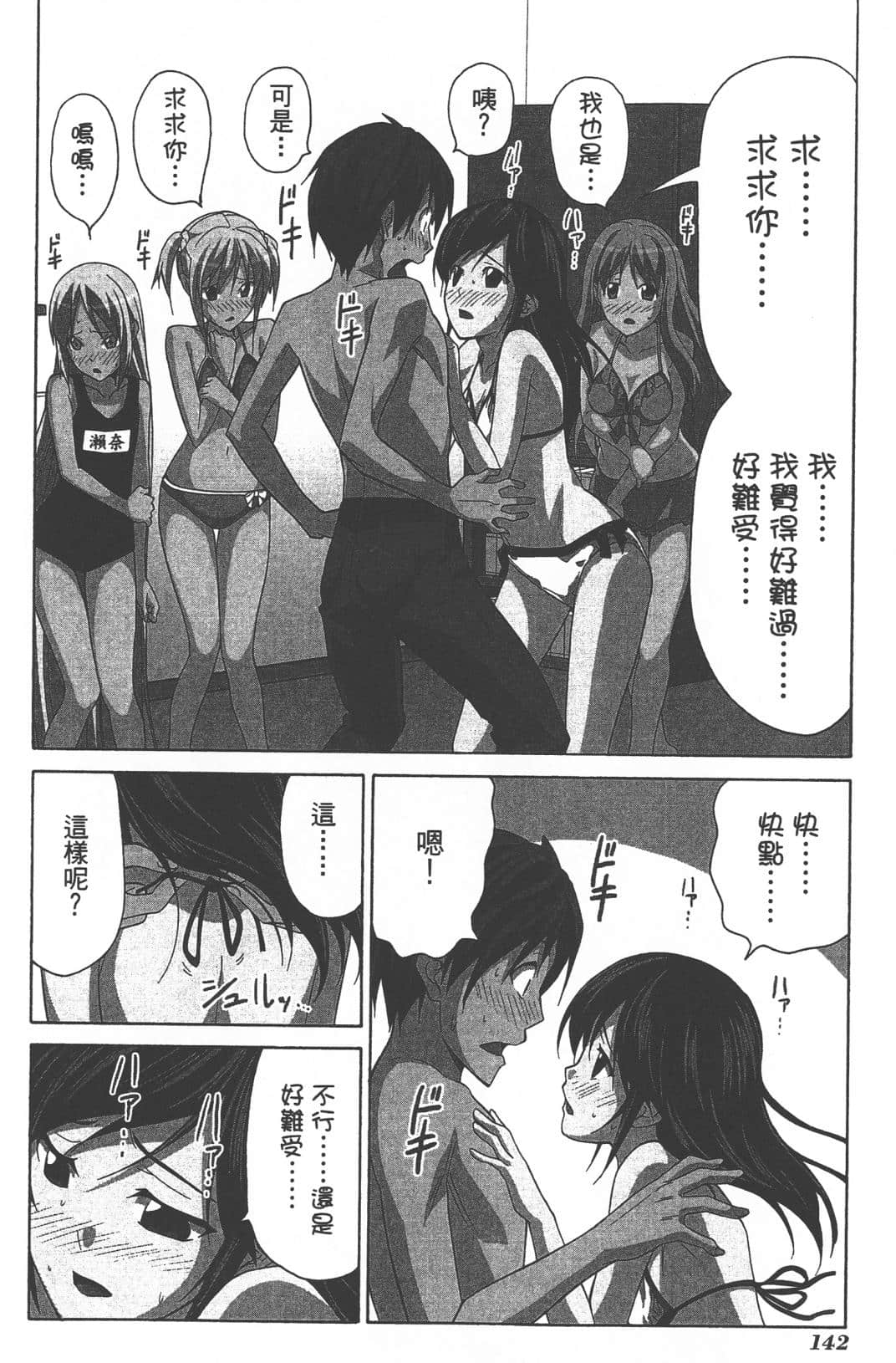 Page 145