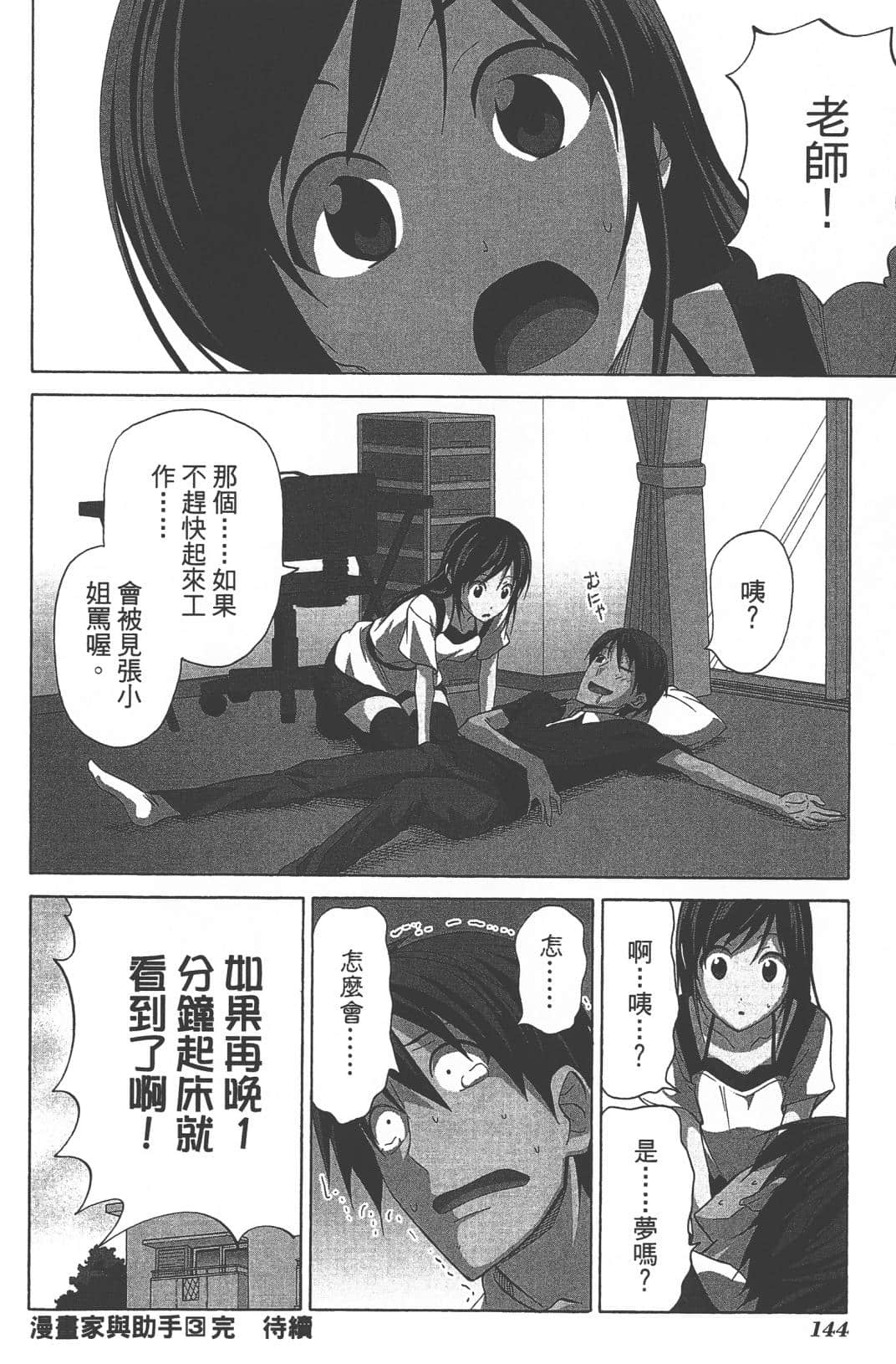 Page 147