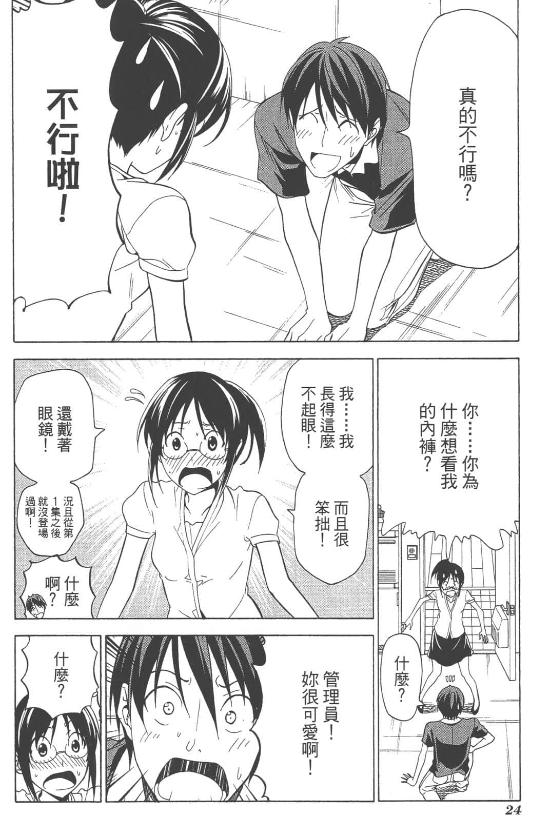 Page 27