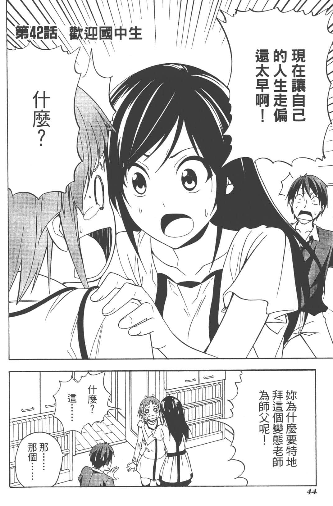 Page 47