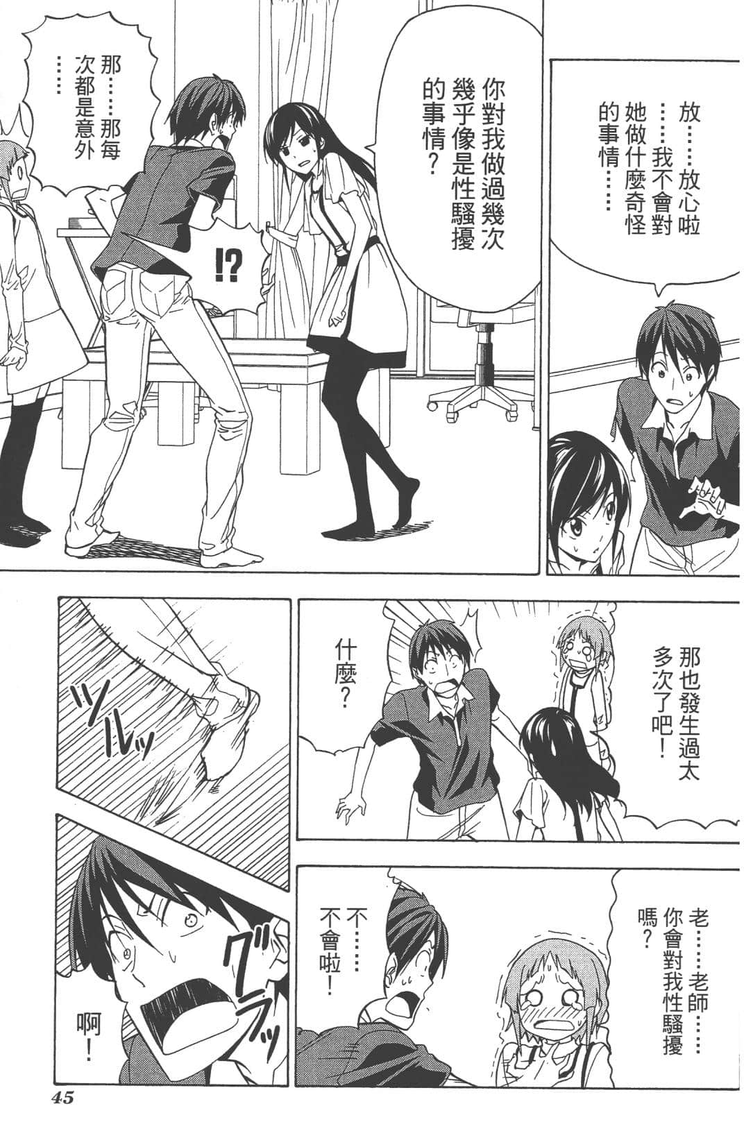 Page 48