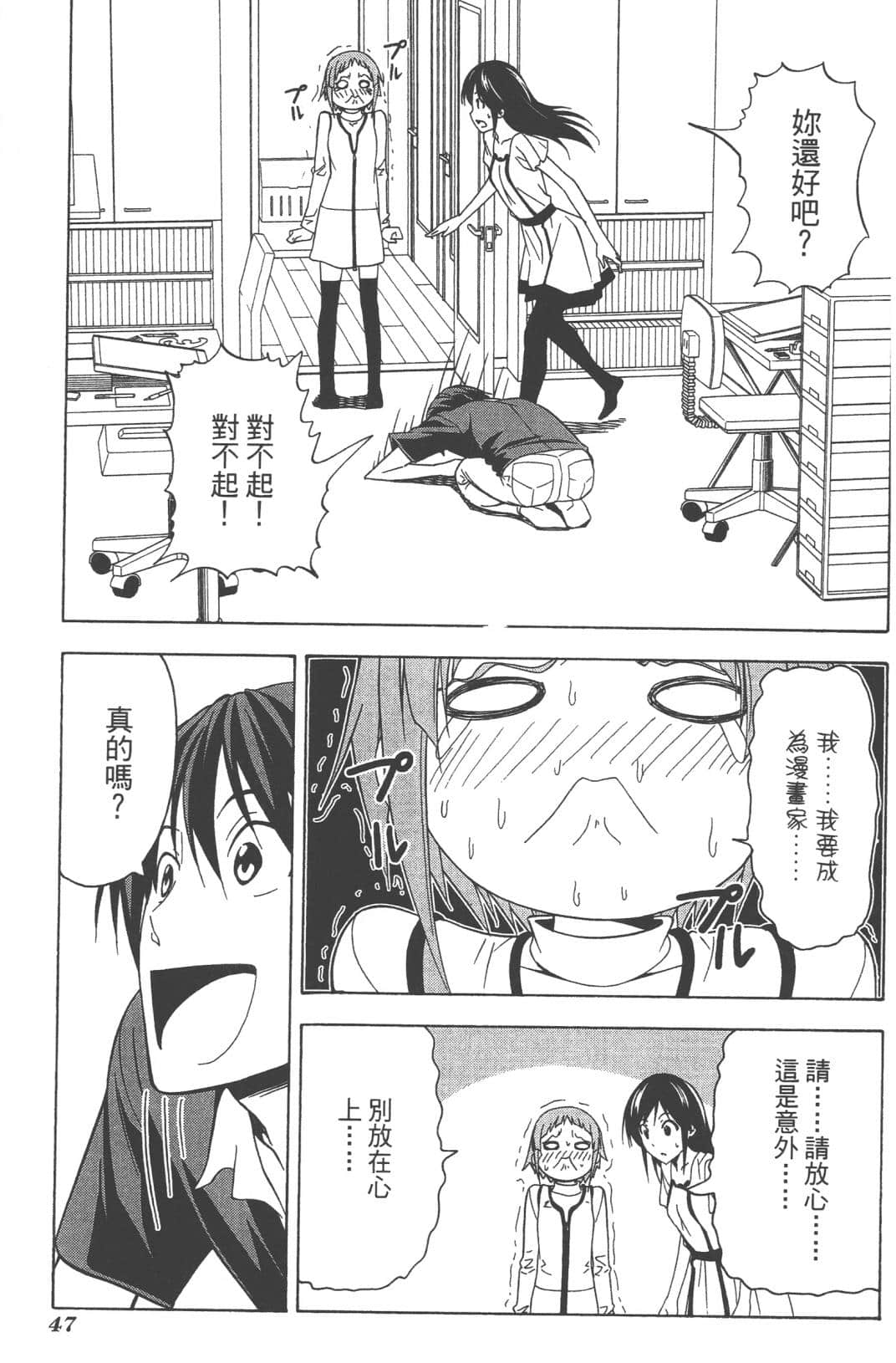 Page 50