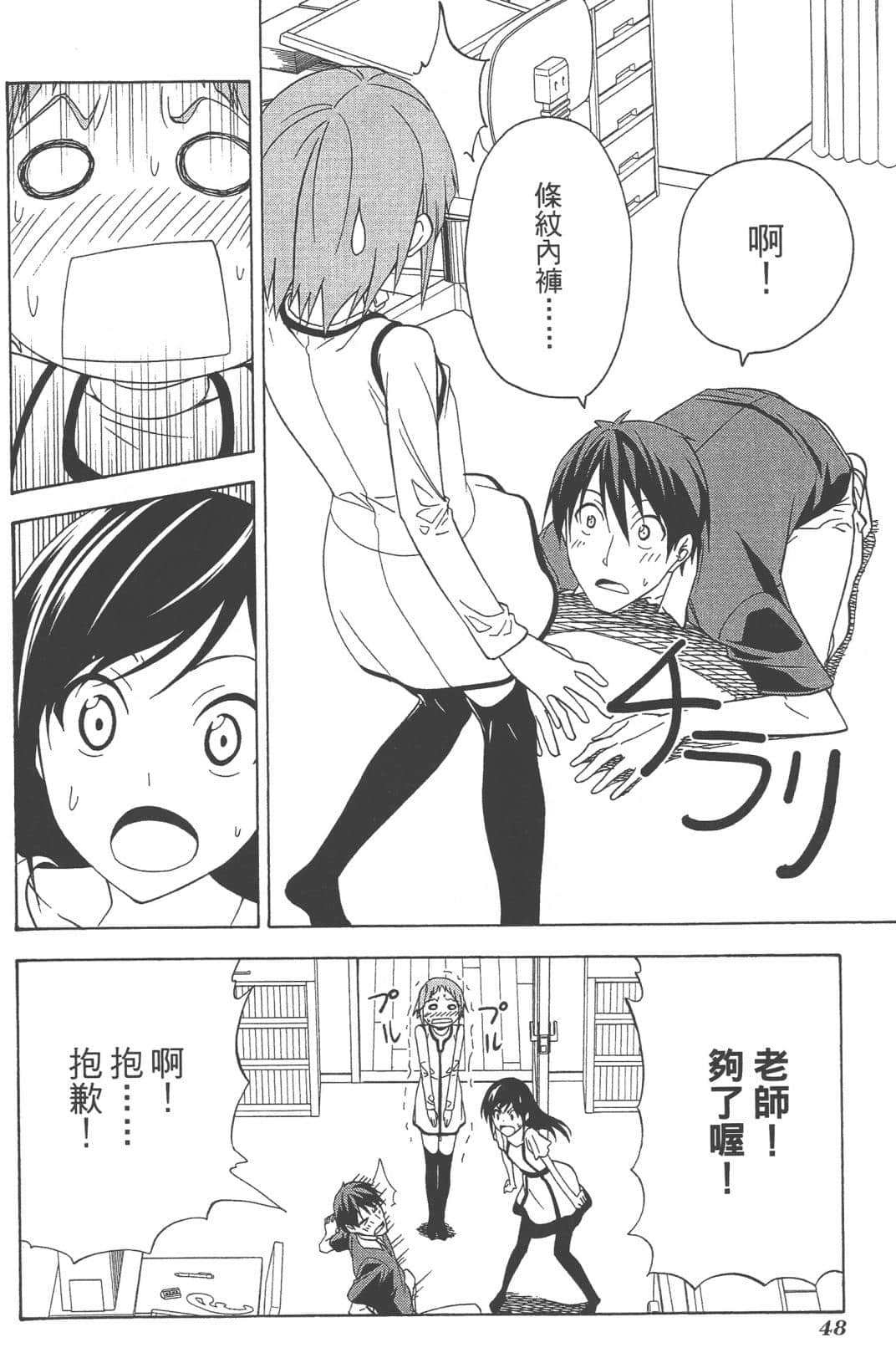 Page 51