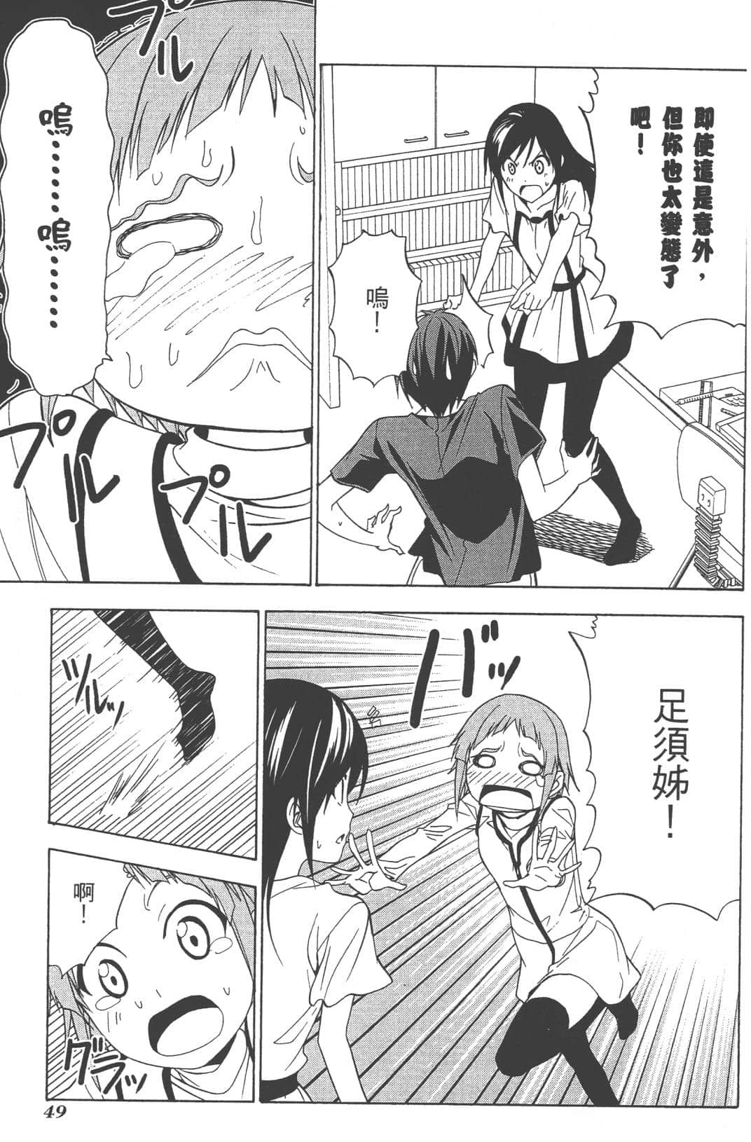 Page 52