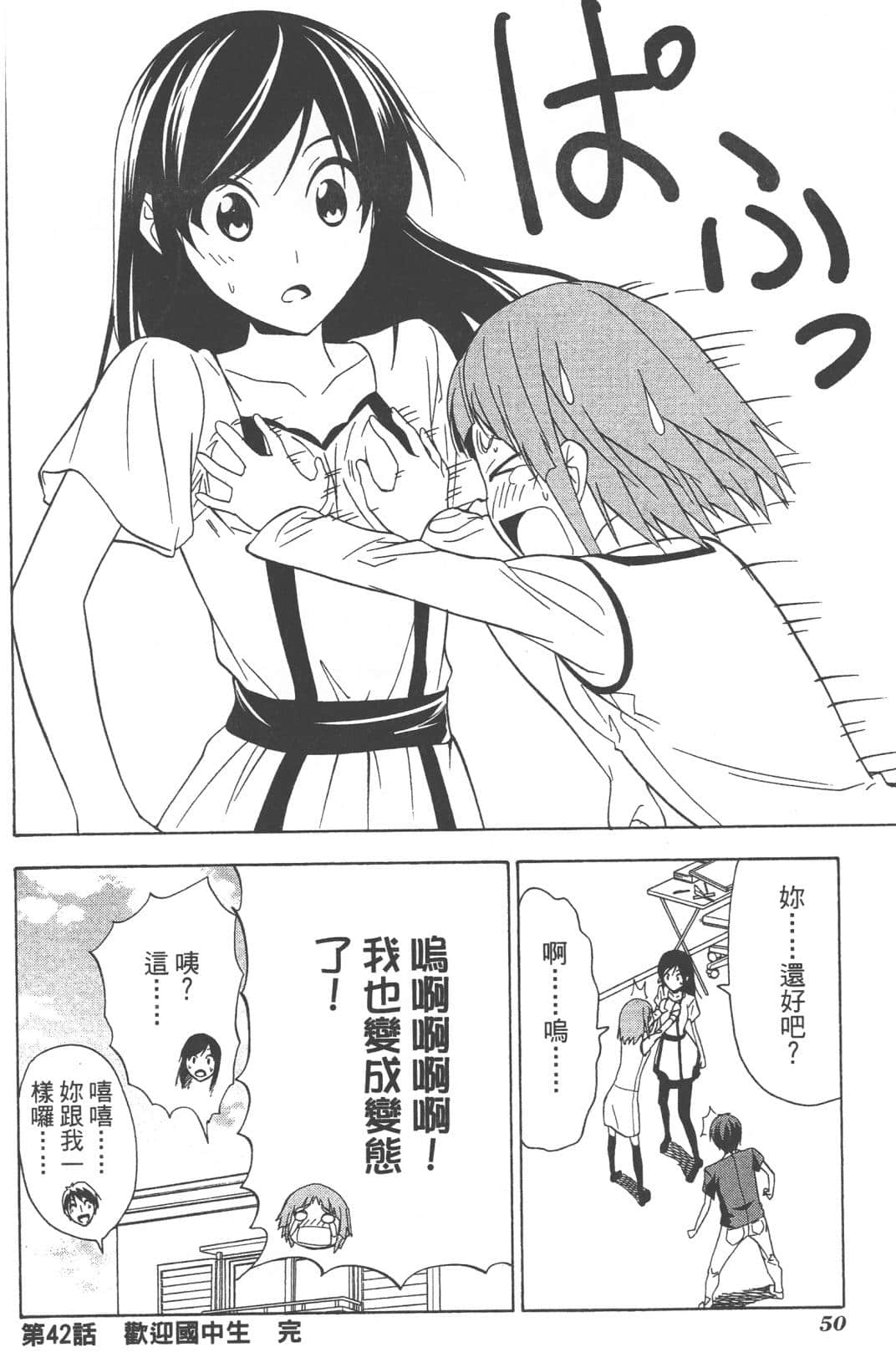 Page 53