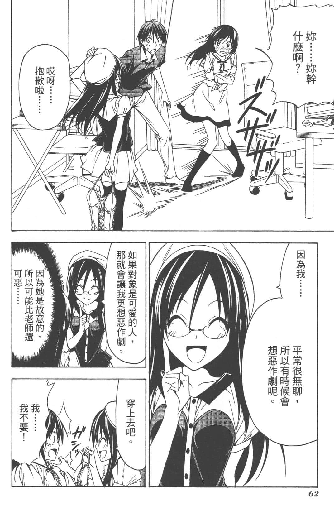 Page 65
