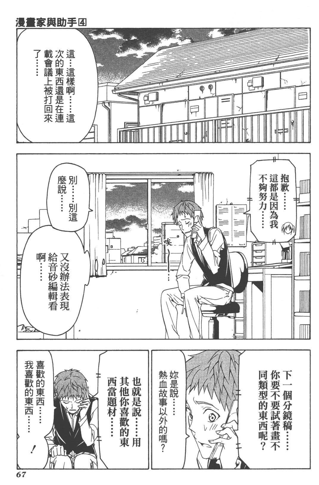 Page 70