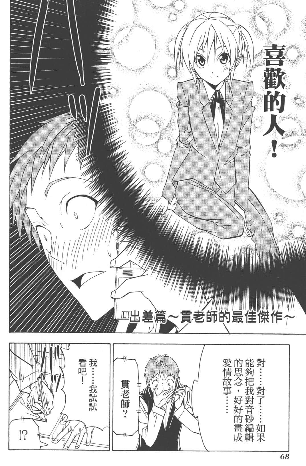 Page 71