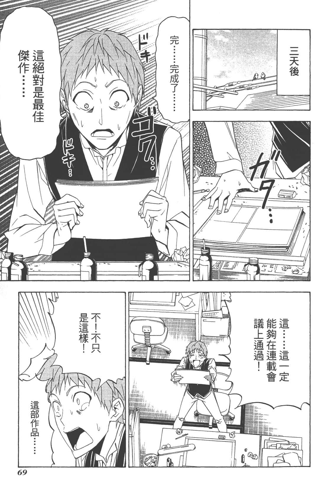 Page 72