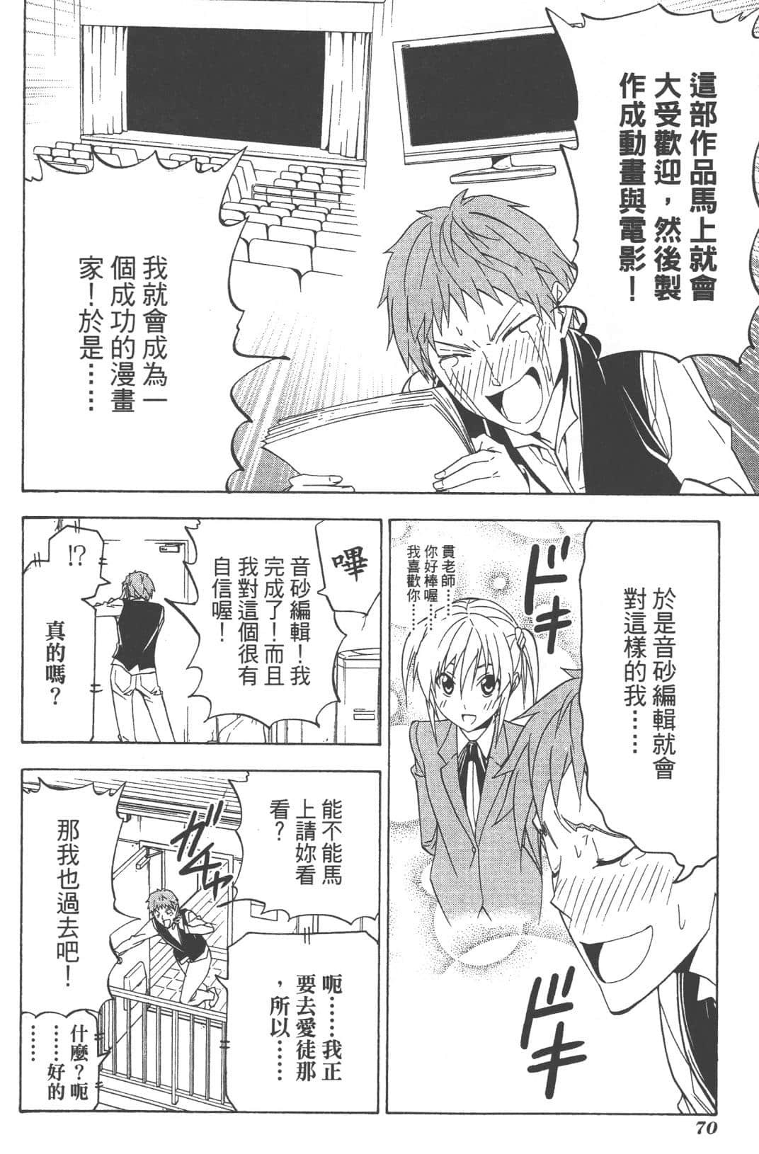 Page 73