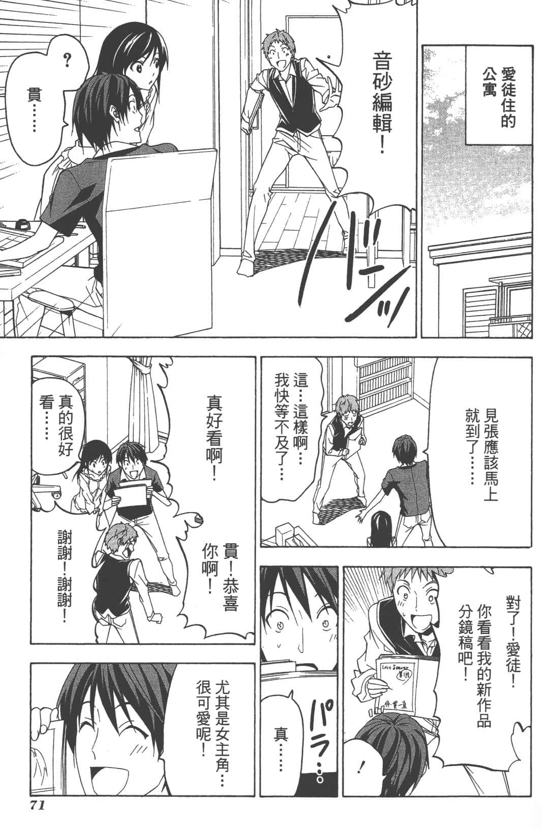 Page 74