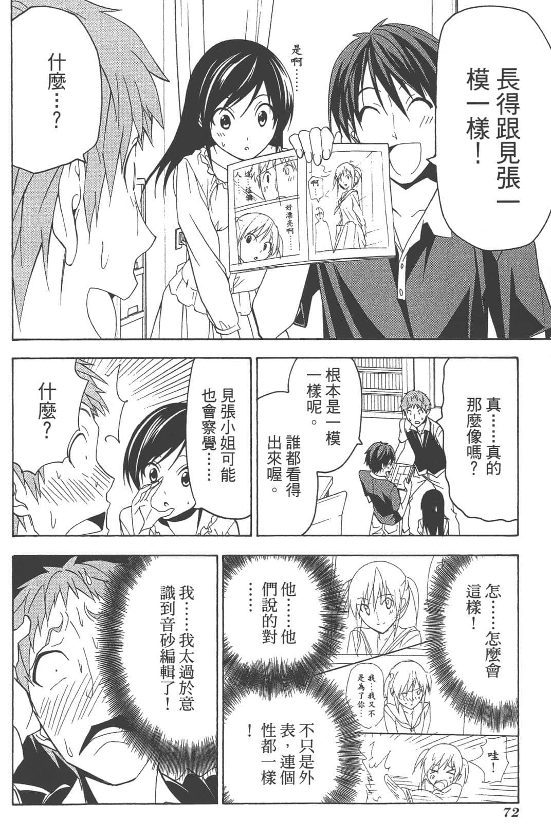 Page 75