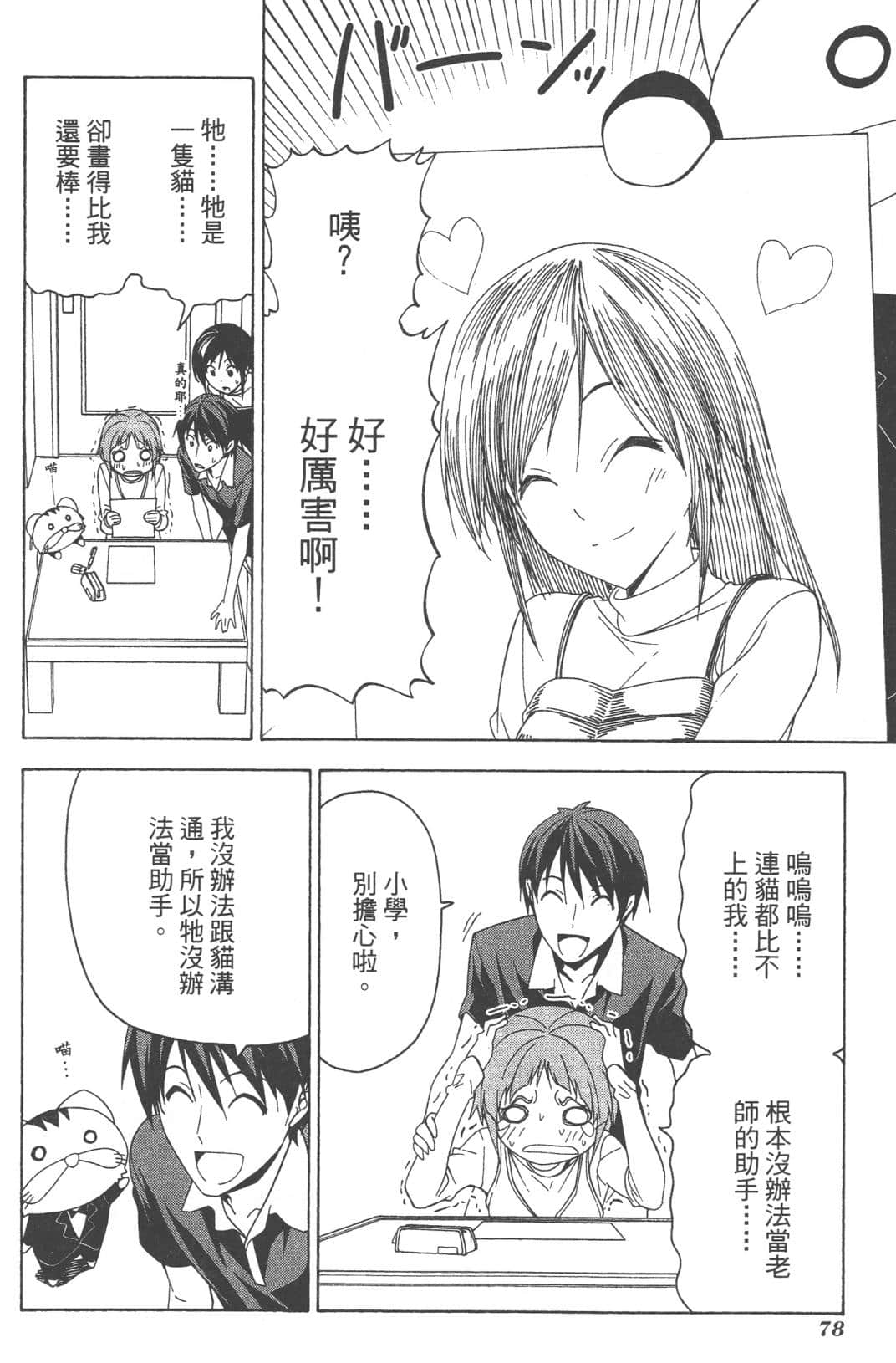 Page 81