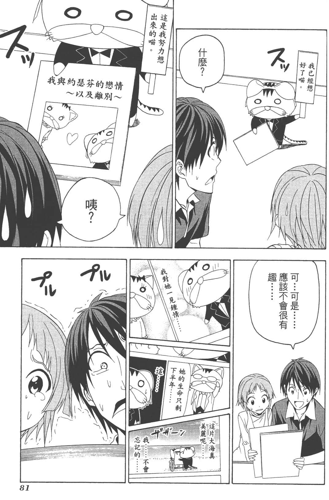 Page 84
