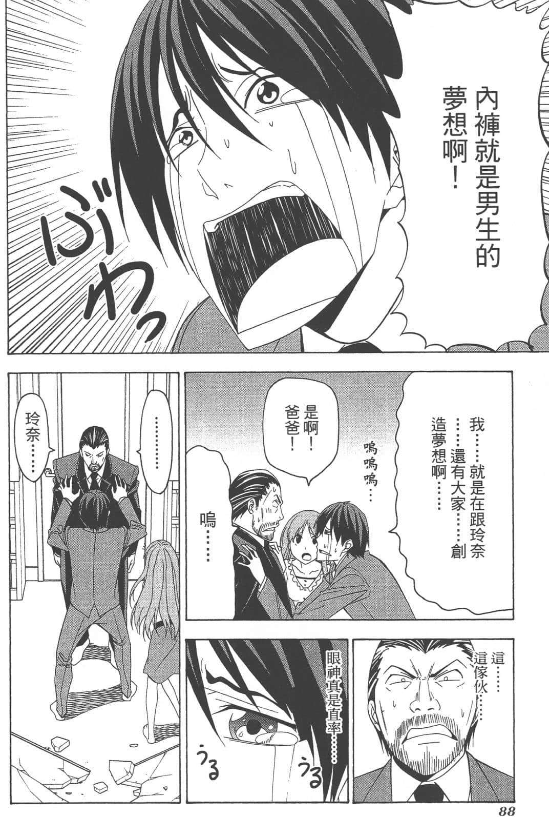 Page 91