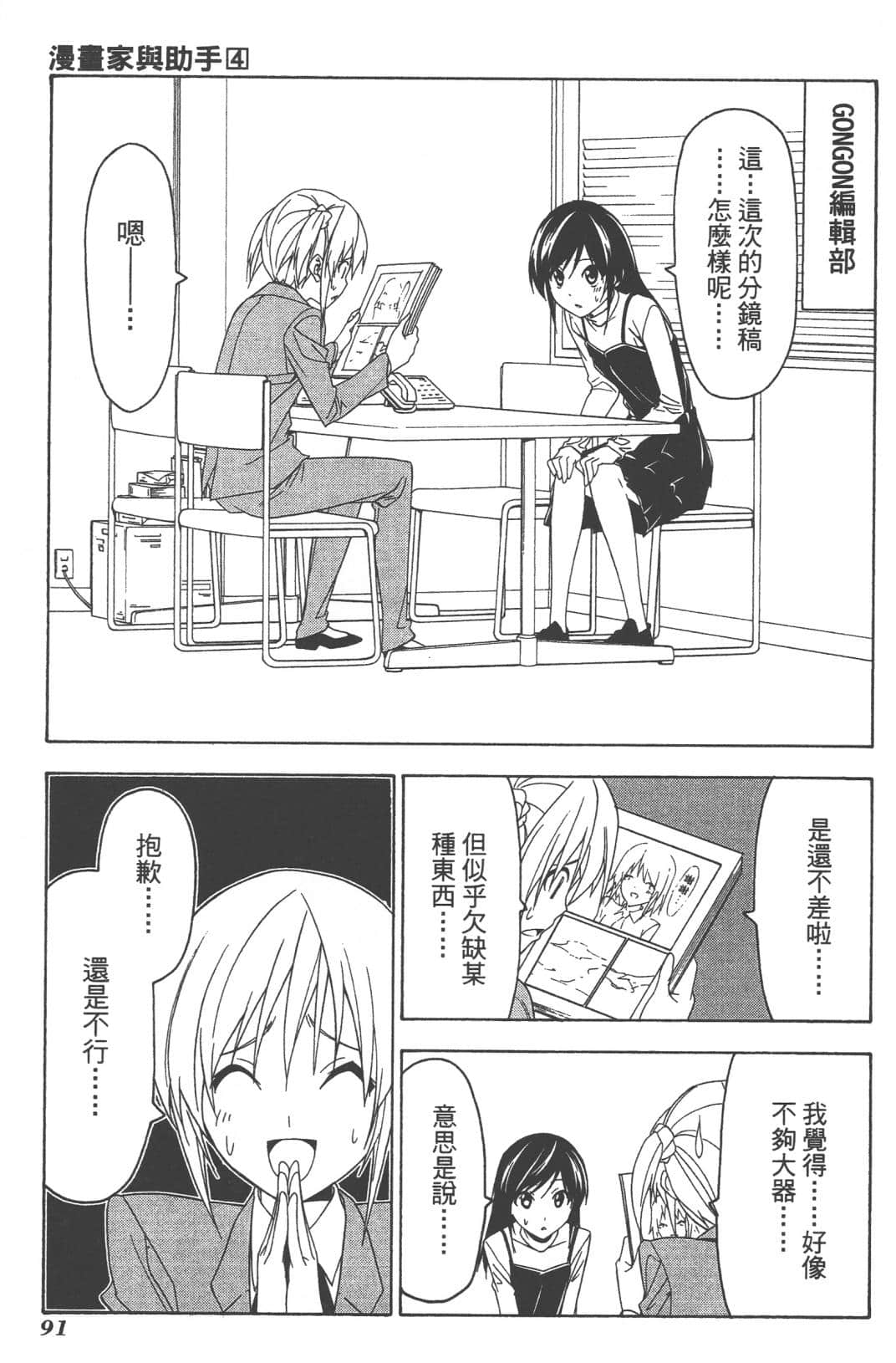 Page 94