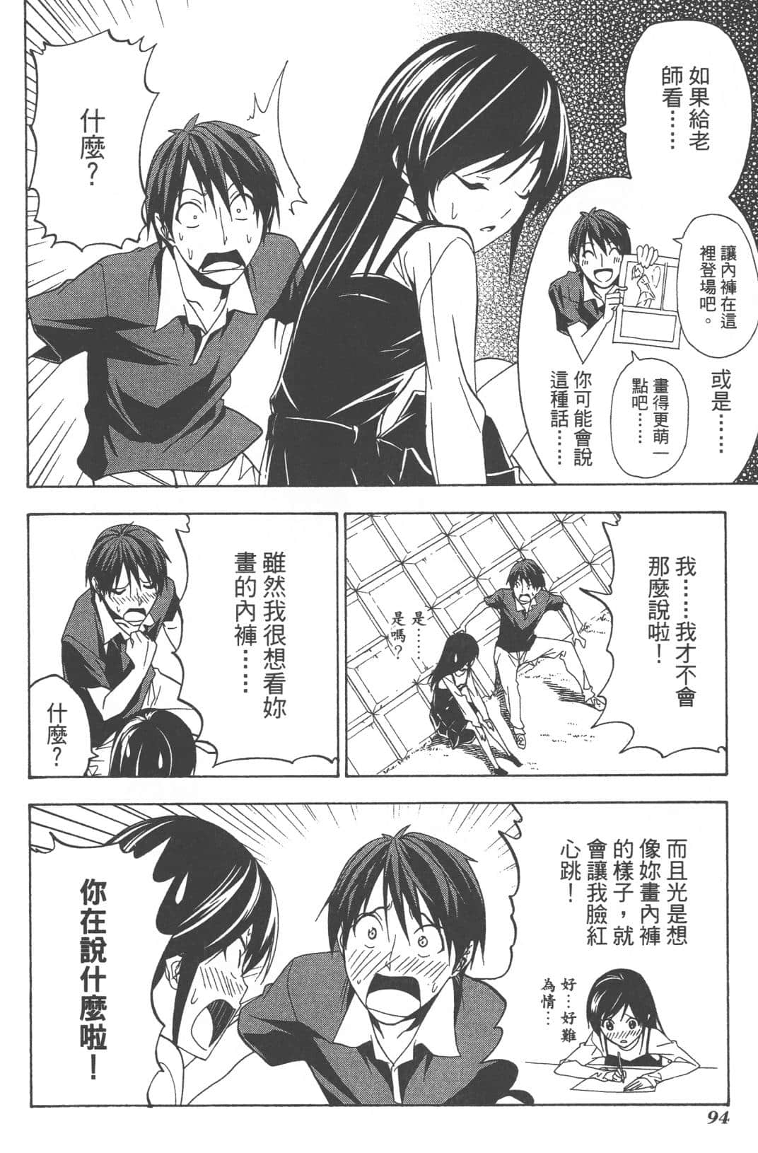 Page 97