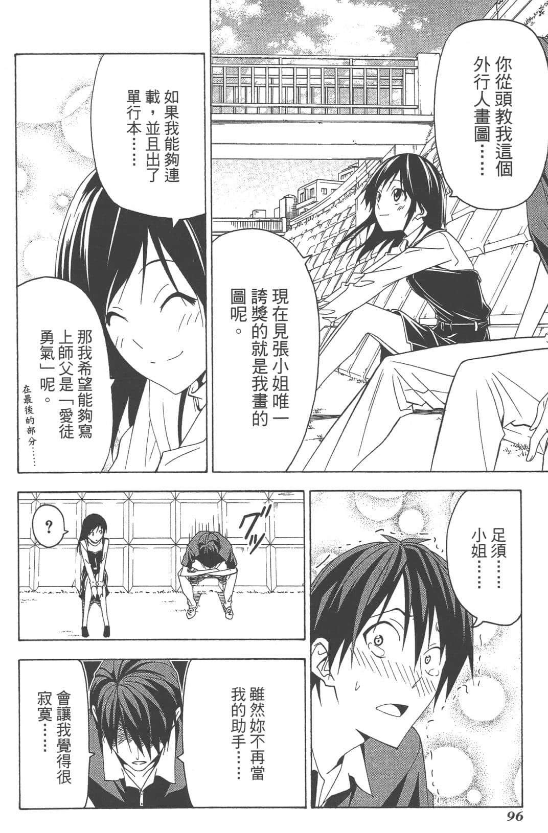 Page 99
