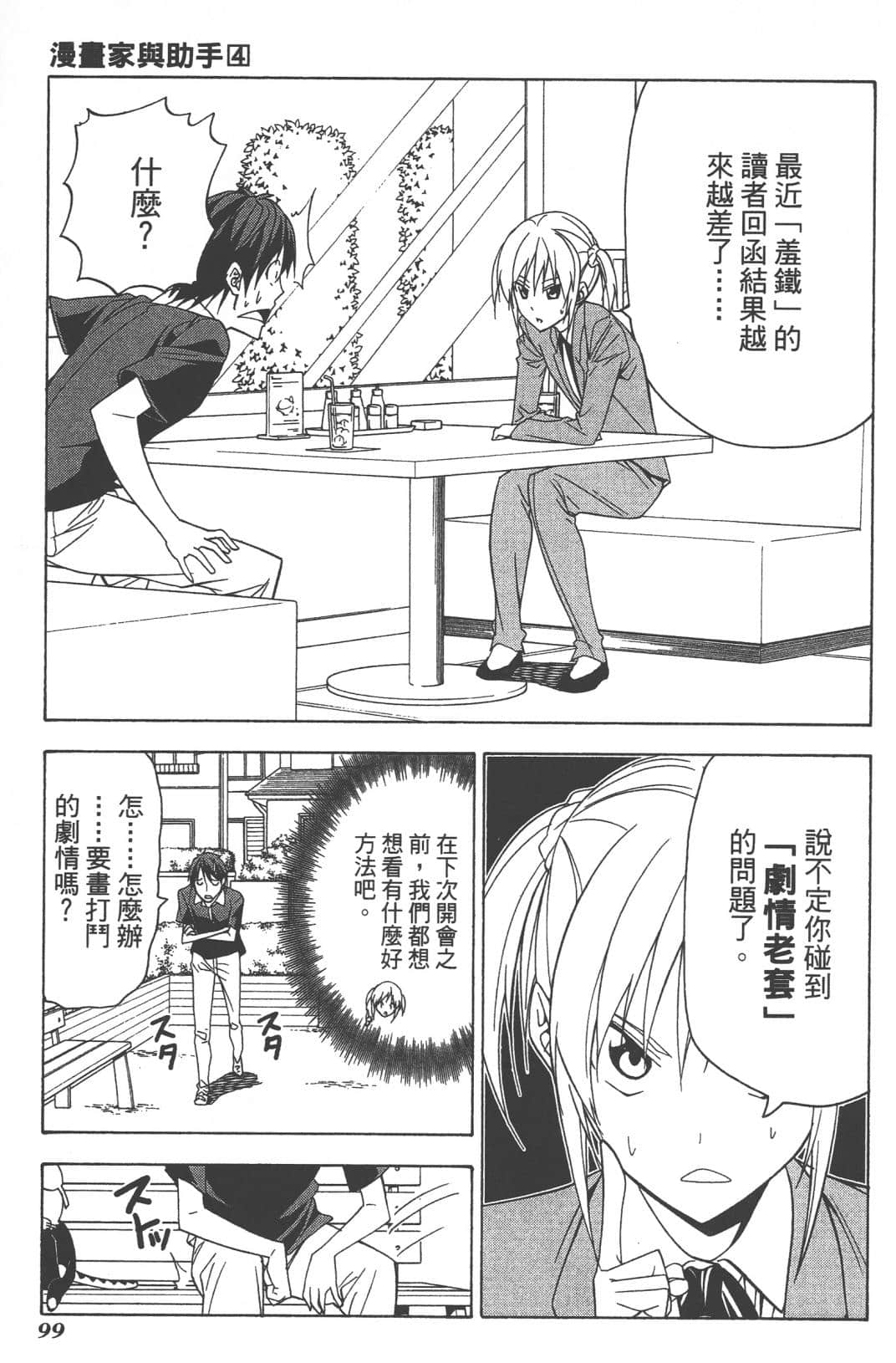 Page 102