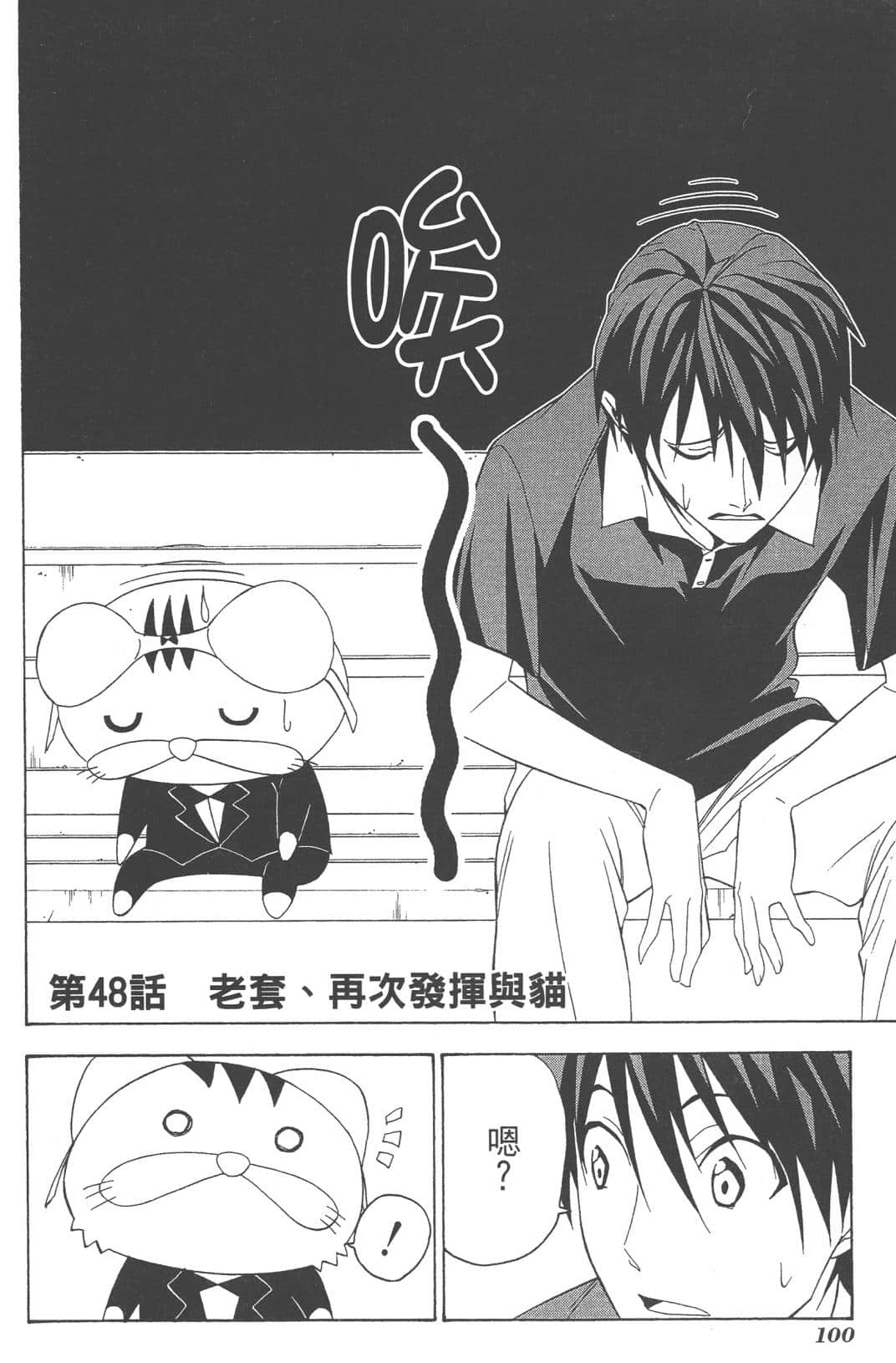 Page 103