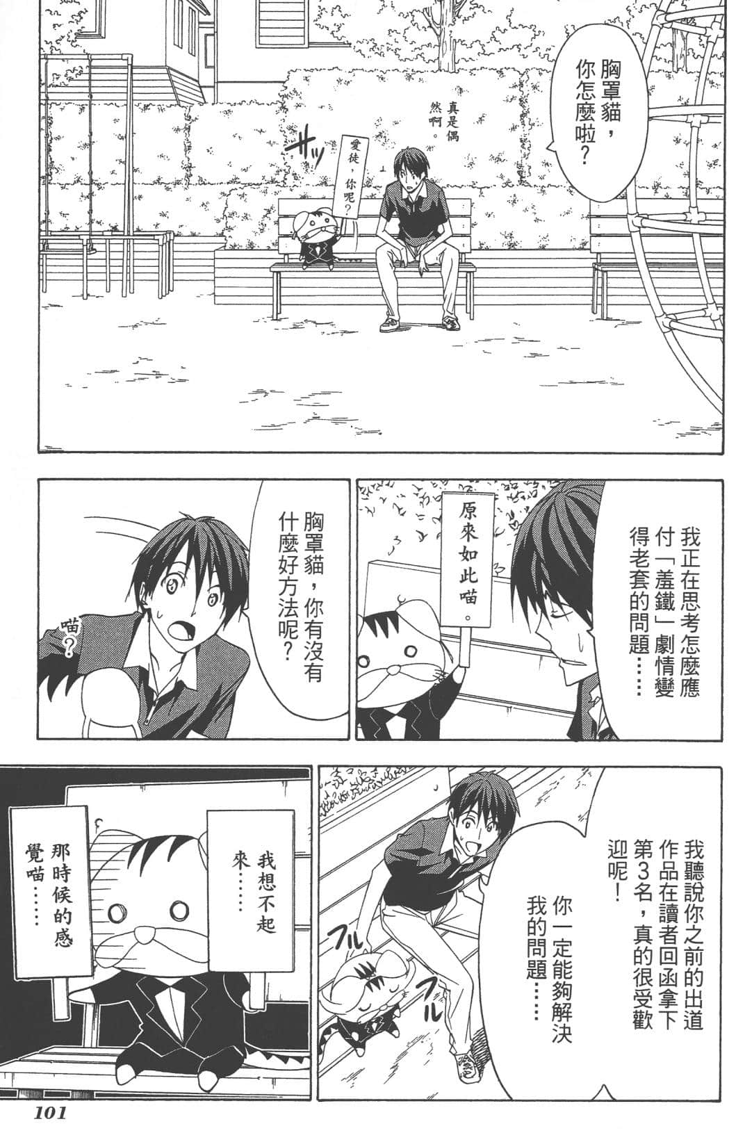 Page 104