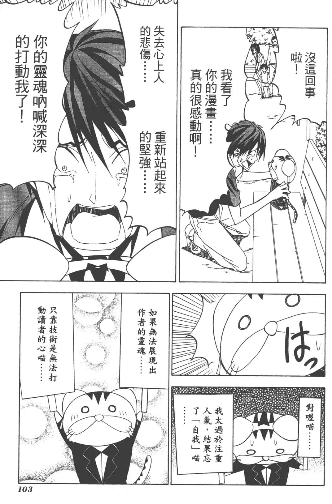 Page 106