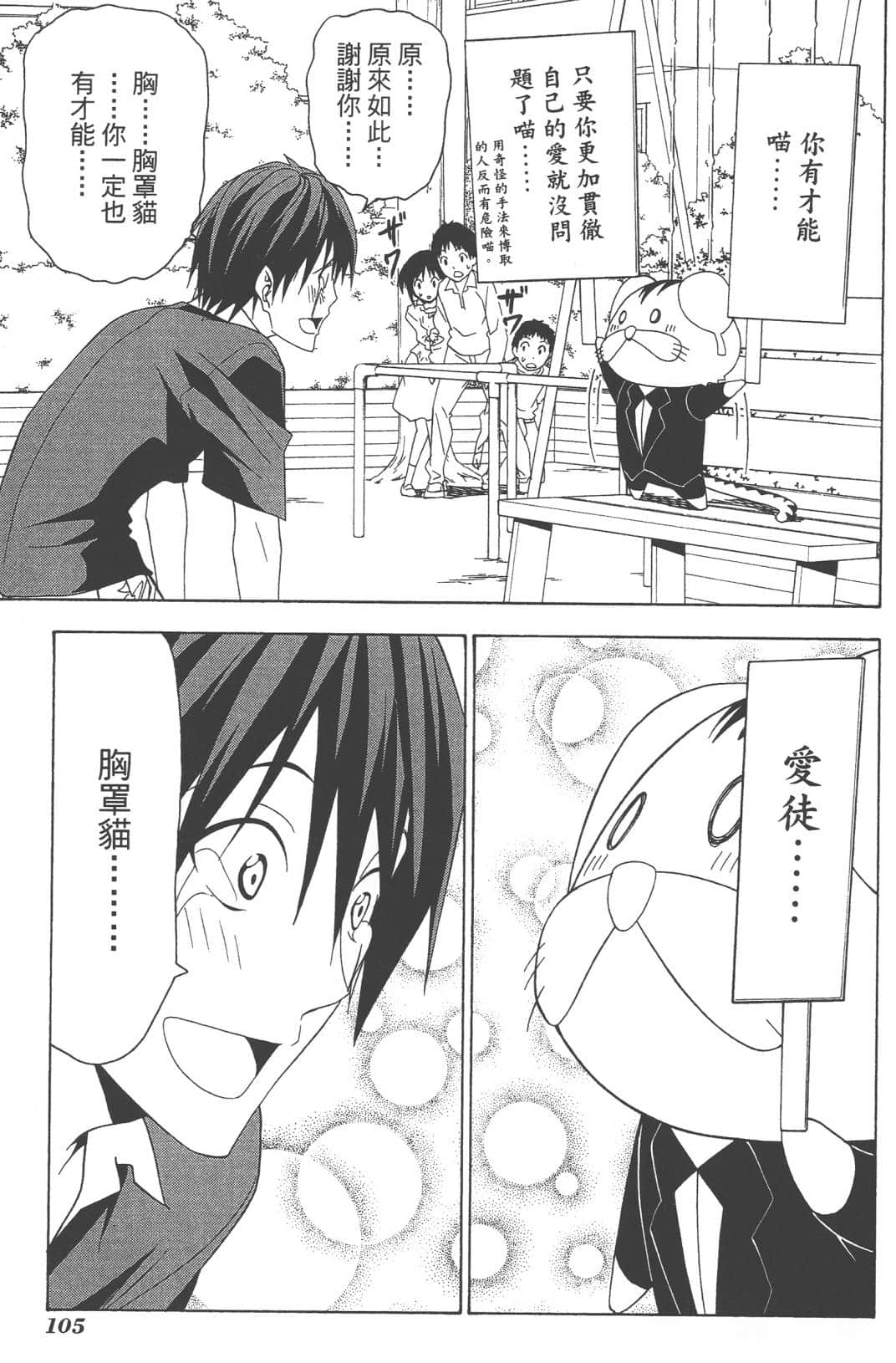 Page 108