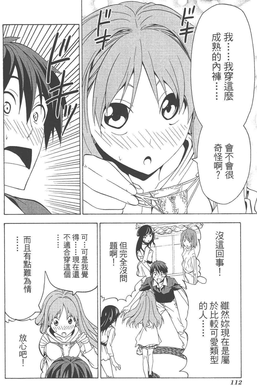 Page 115