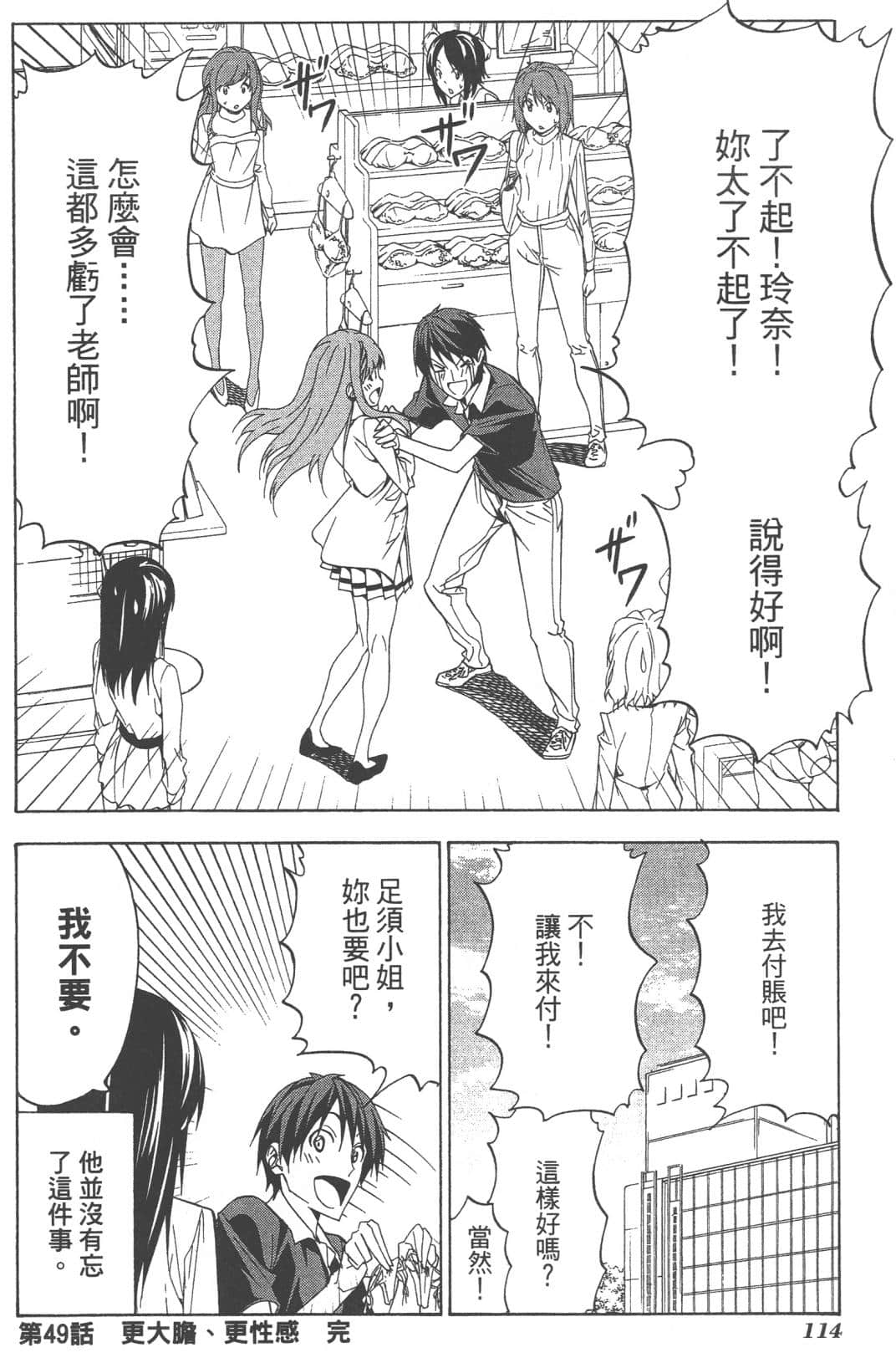Page 117