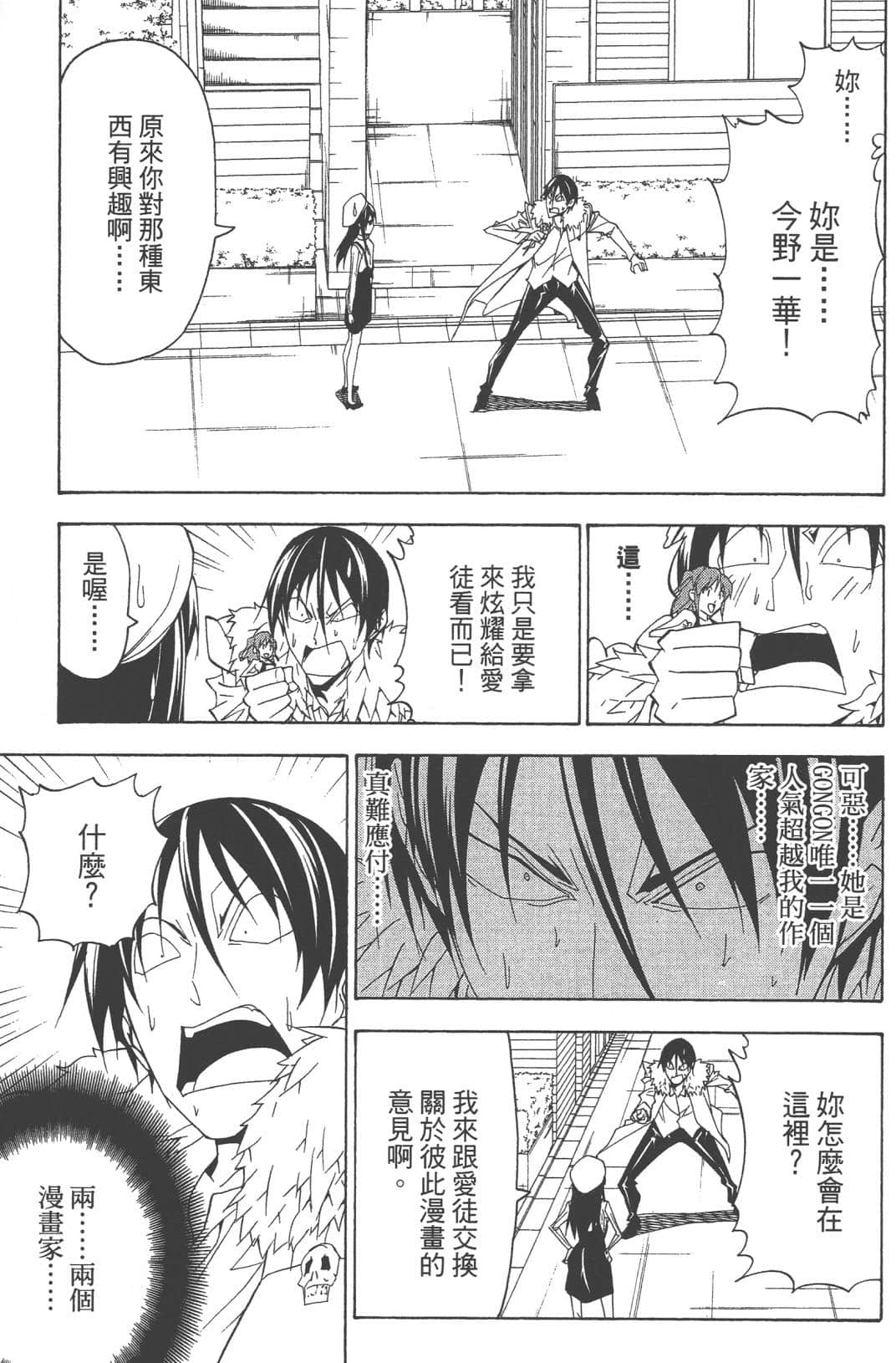 Page 120