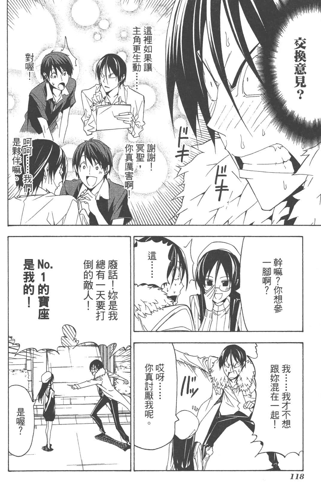 Page 121