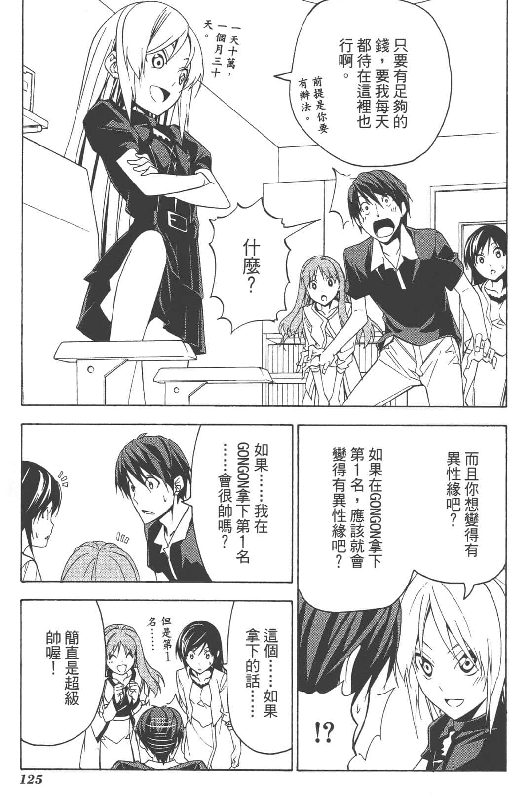 Page 128
