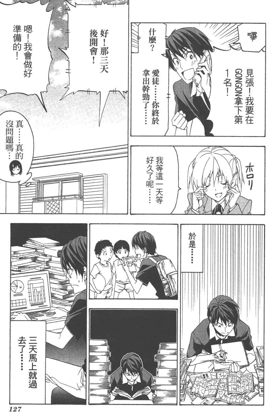 Page 130