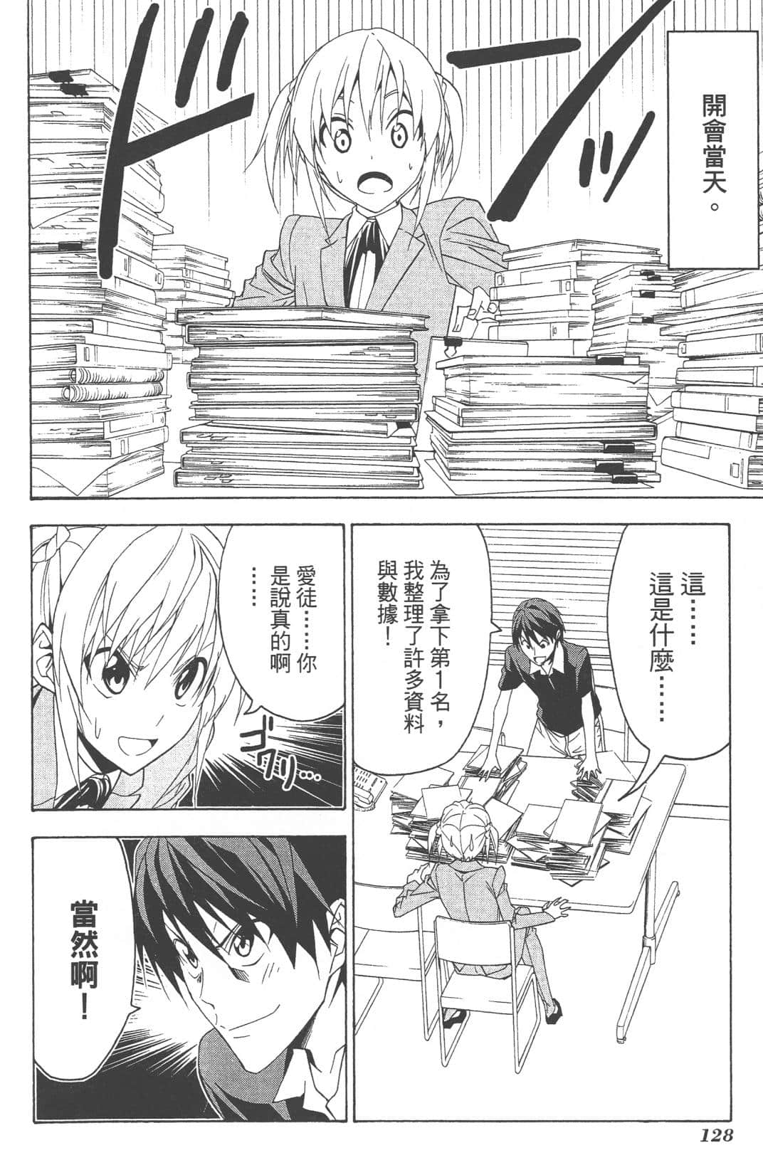 Page 131
