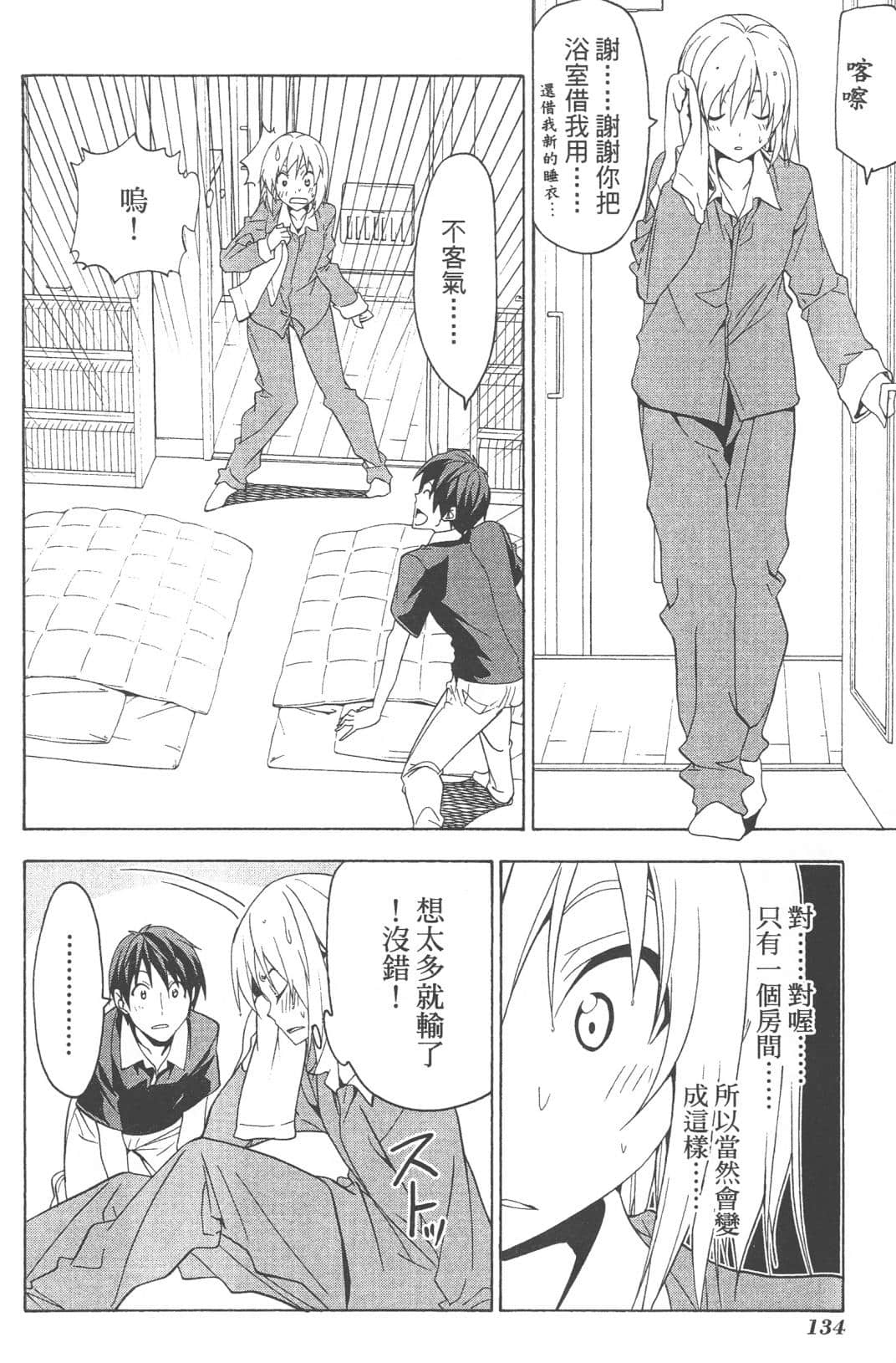 Page 137
