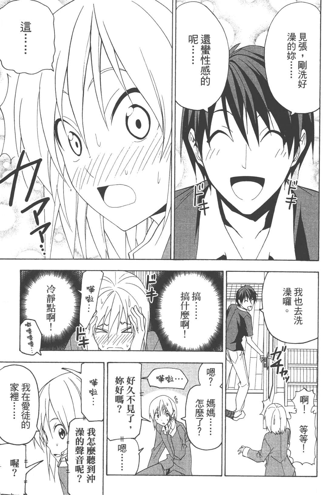 Page 138