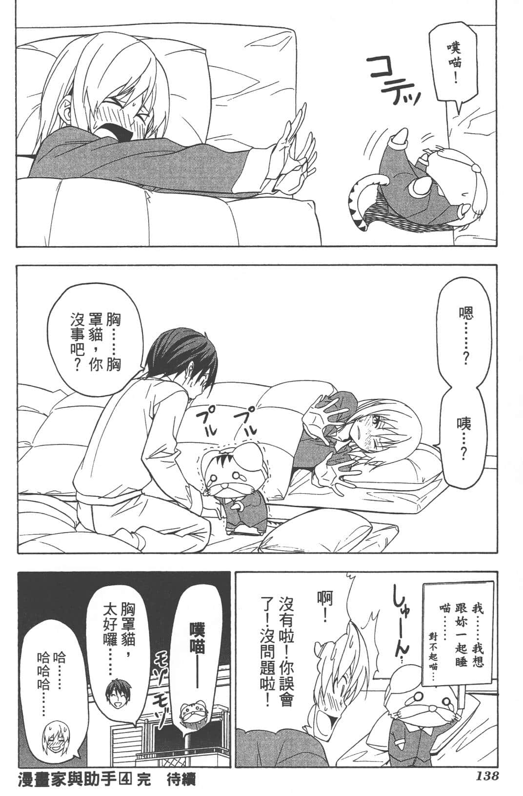 Page 141