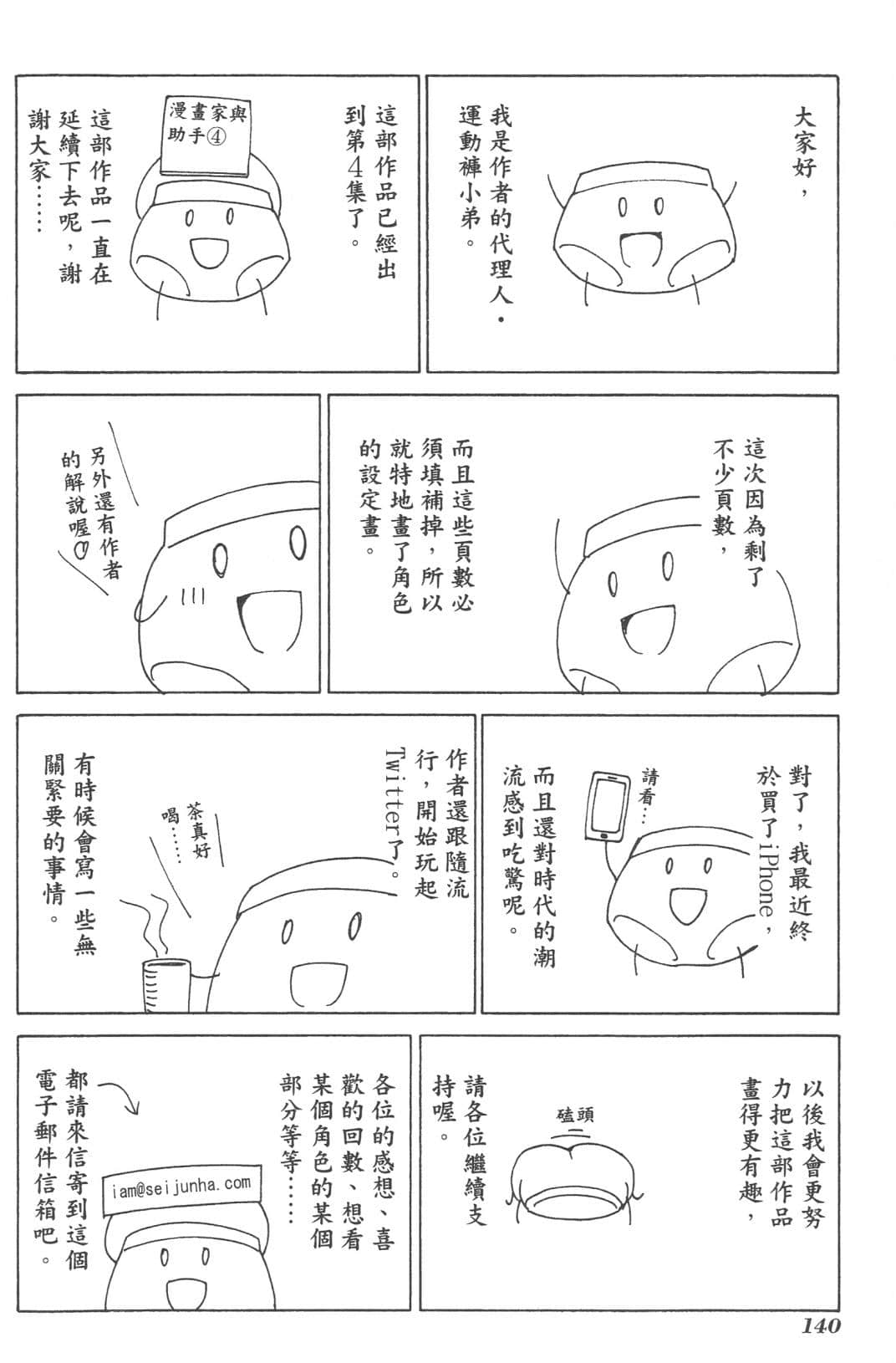 Page 143