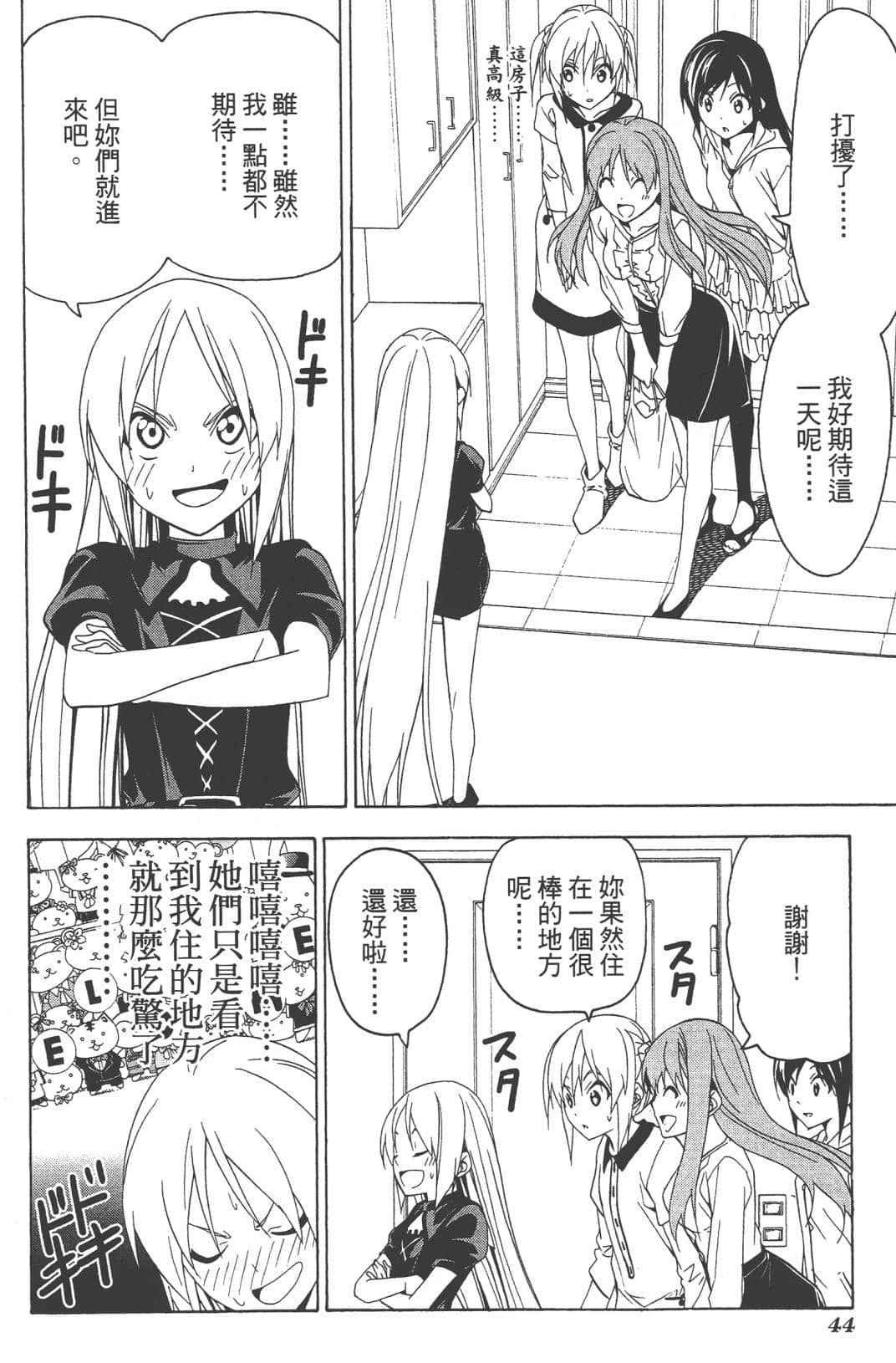 Page 47