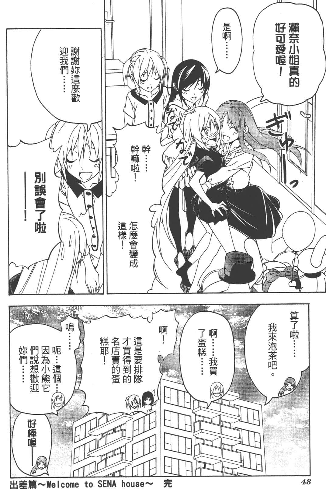 Page 51