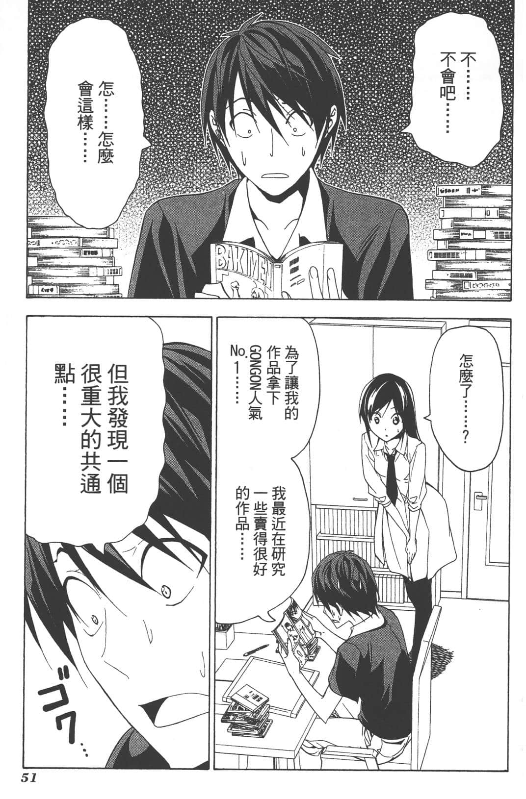 Page 54